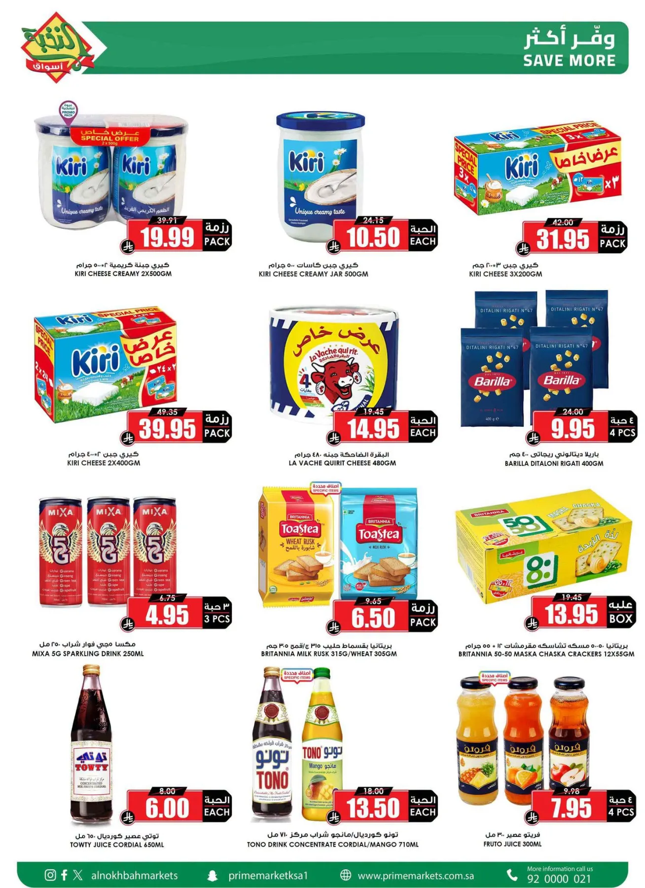 Savings Offers from Al Nokhba Markets until 13th August - Al Nokhba Markets KSA Offers & Promotions — page 16