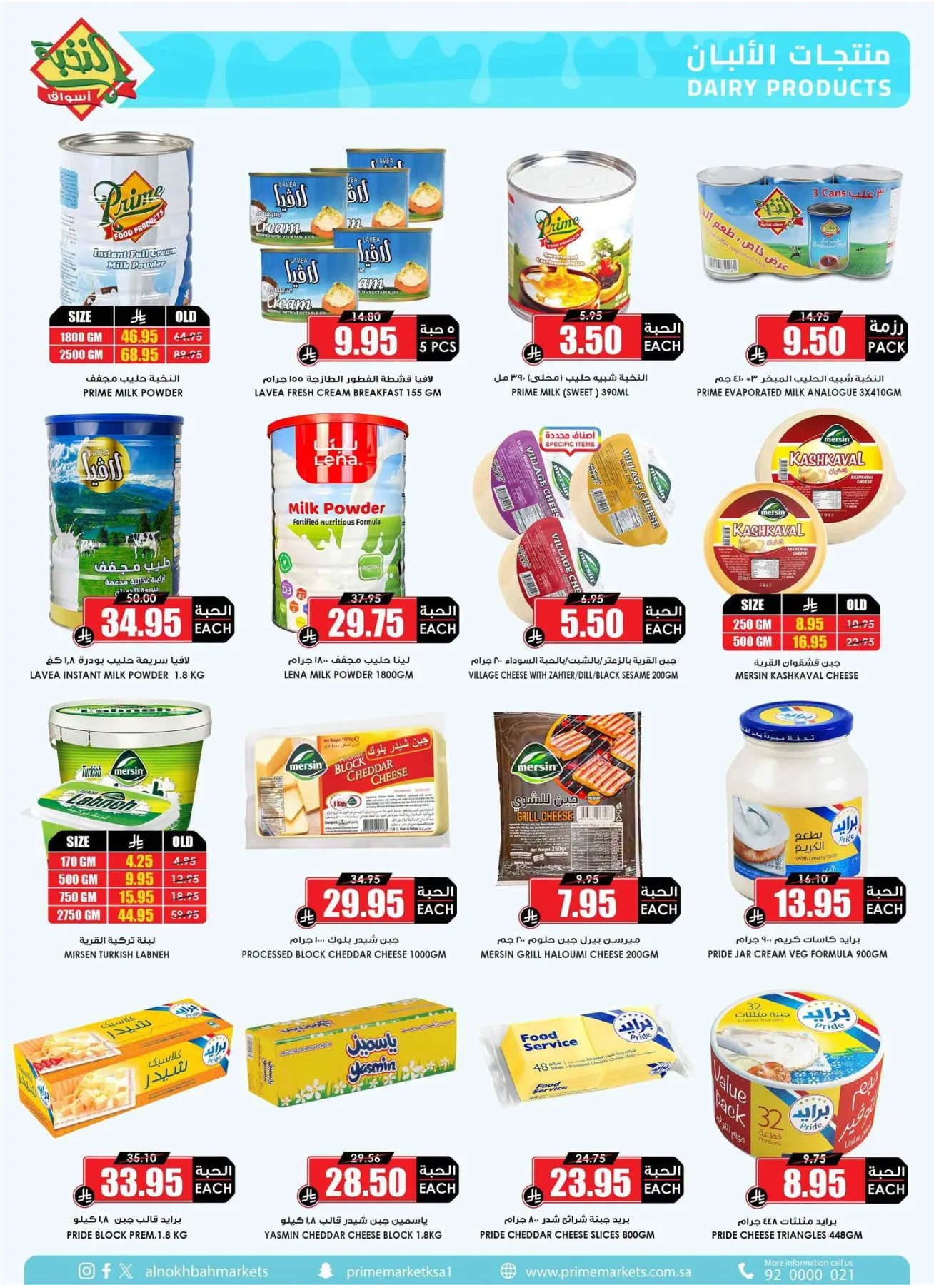 Savings Offers from Al Nokhba Markets until 13th August - Al Nokhba Markets KSA Offers & Promotions — page 17