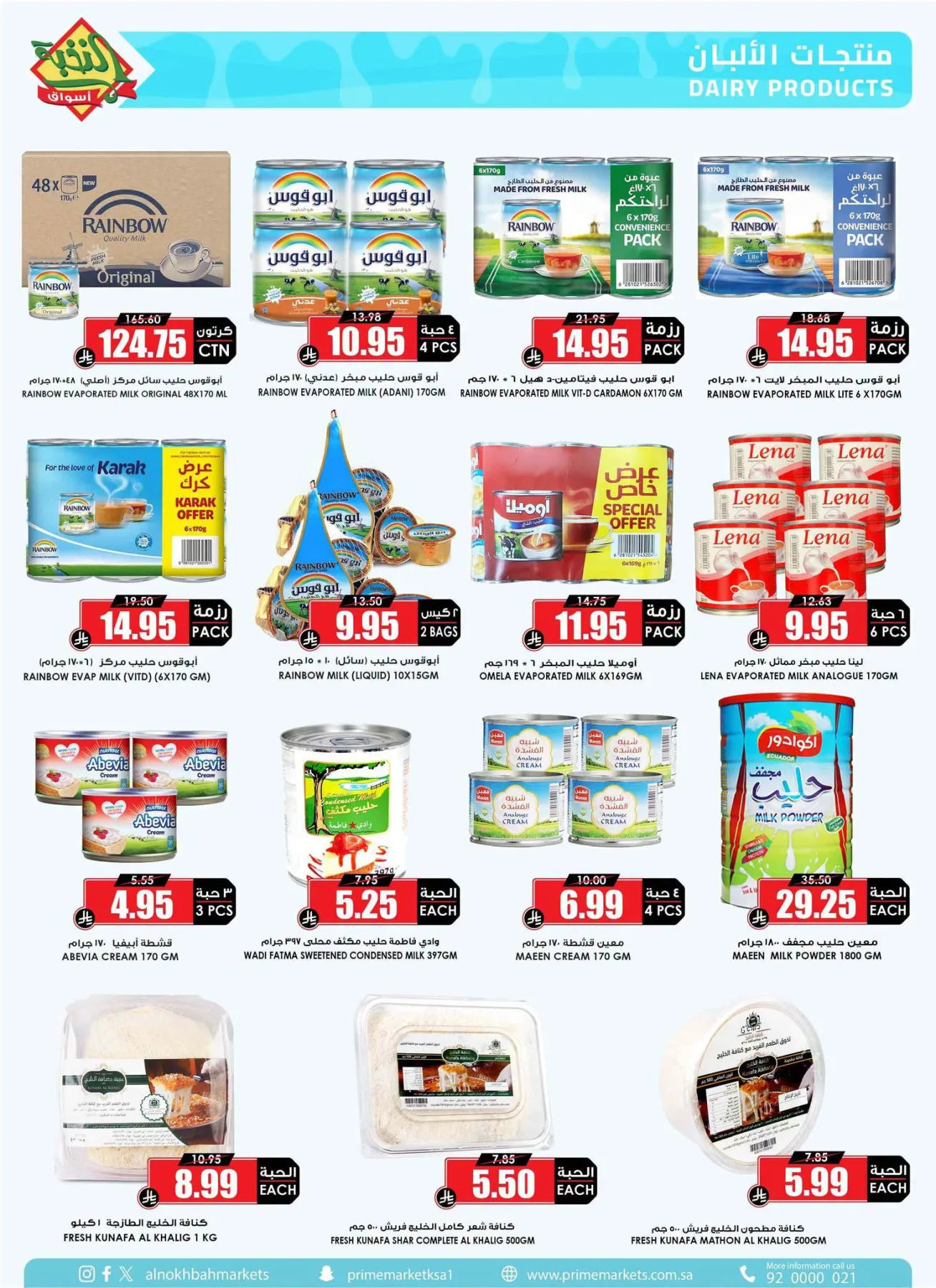 Savings Offers from Al Nokhba Markets until 13th August - Al Nokhba Markets KSA Offers & Promotions — page 18