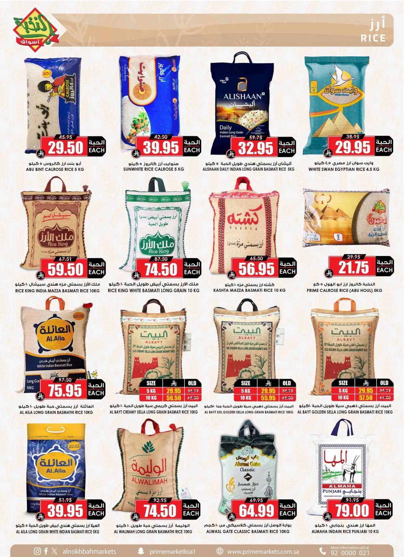Savings Offers from Al Nokhba Markets until 13th August - Al Nokhba Markets KSA Offers & Promotions — page 19