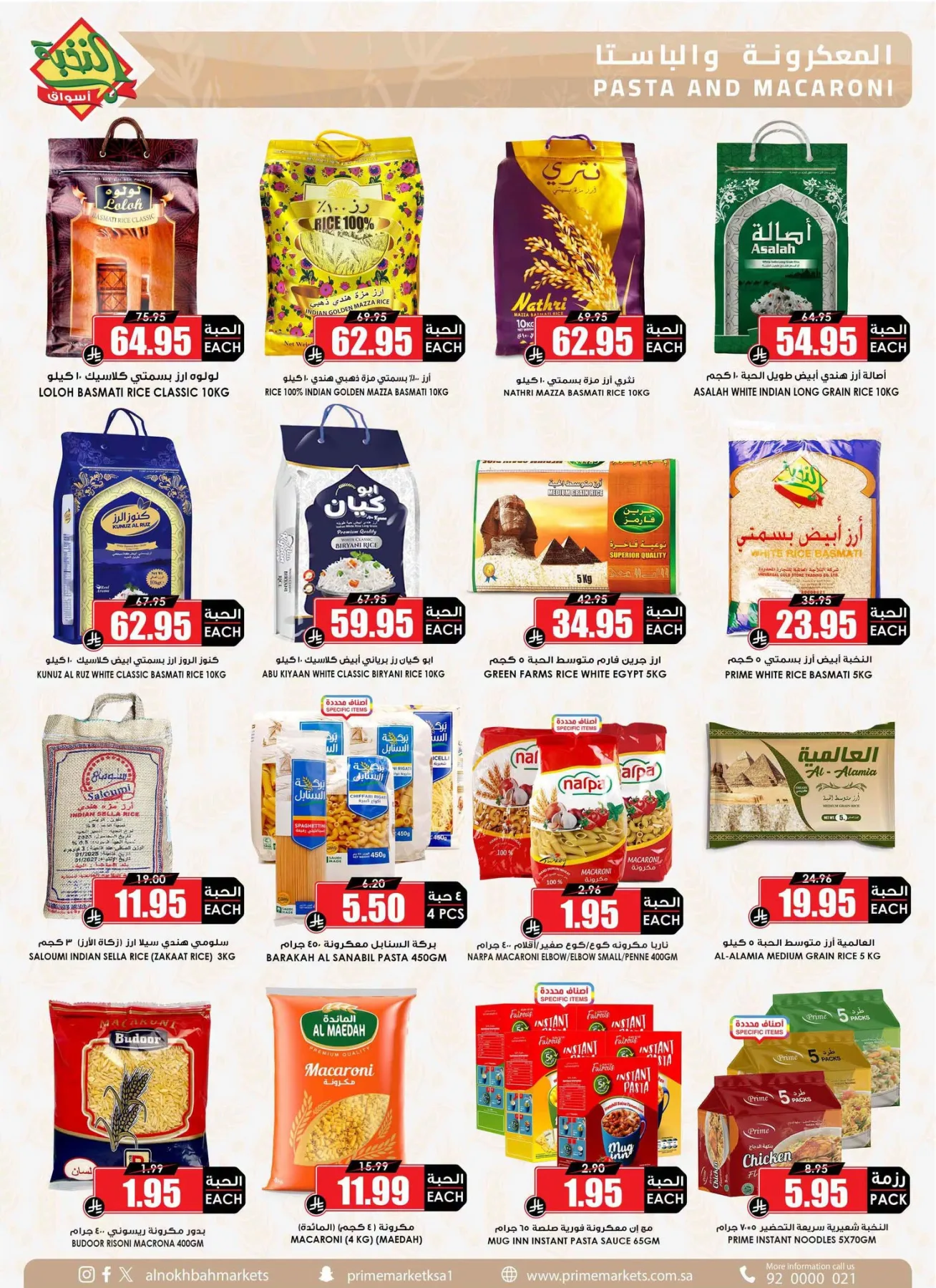 Savings Offers from Al Nokhba Markets until 13th August - Al Nokhba Markets KSA Offers & Promotions — page 20