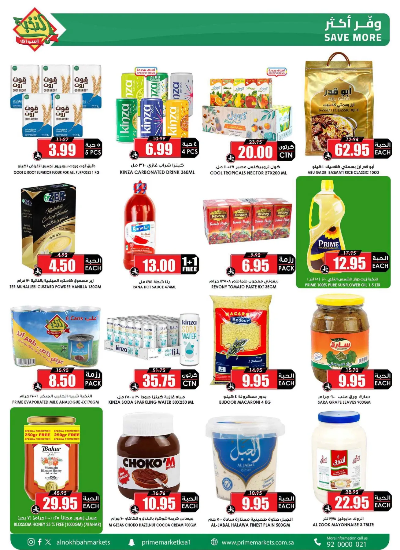 Savings Offers from Al Nokhba Markets until 13th August - Al Nokhba Markets KSA Offers & Promotions — page 3