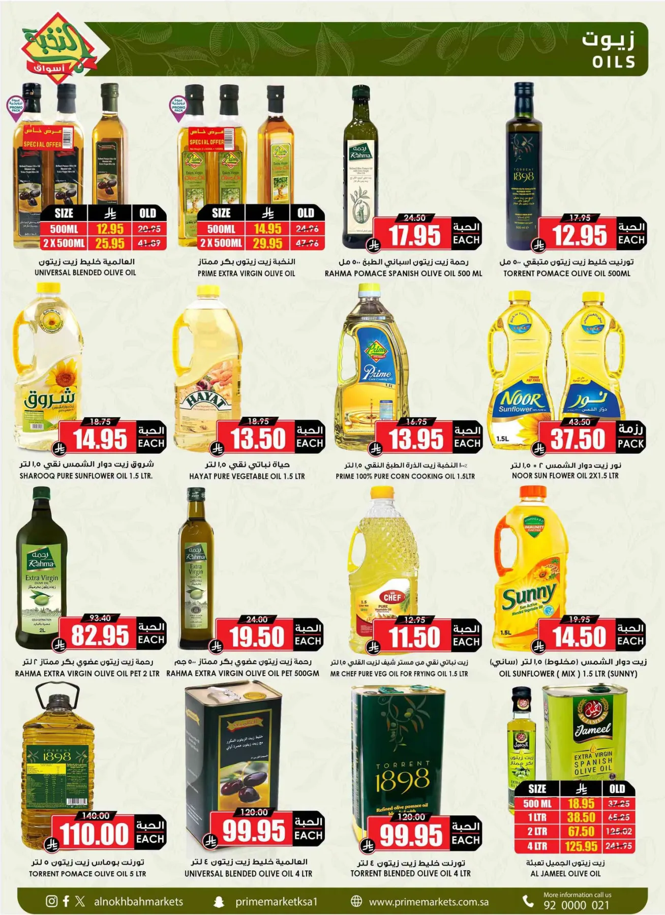 Savings Offers from Al Nokhba Markets until 13th August - Al Nokhba Markets KSA Offers & Promotions — page 21