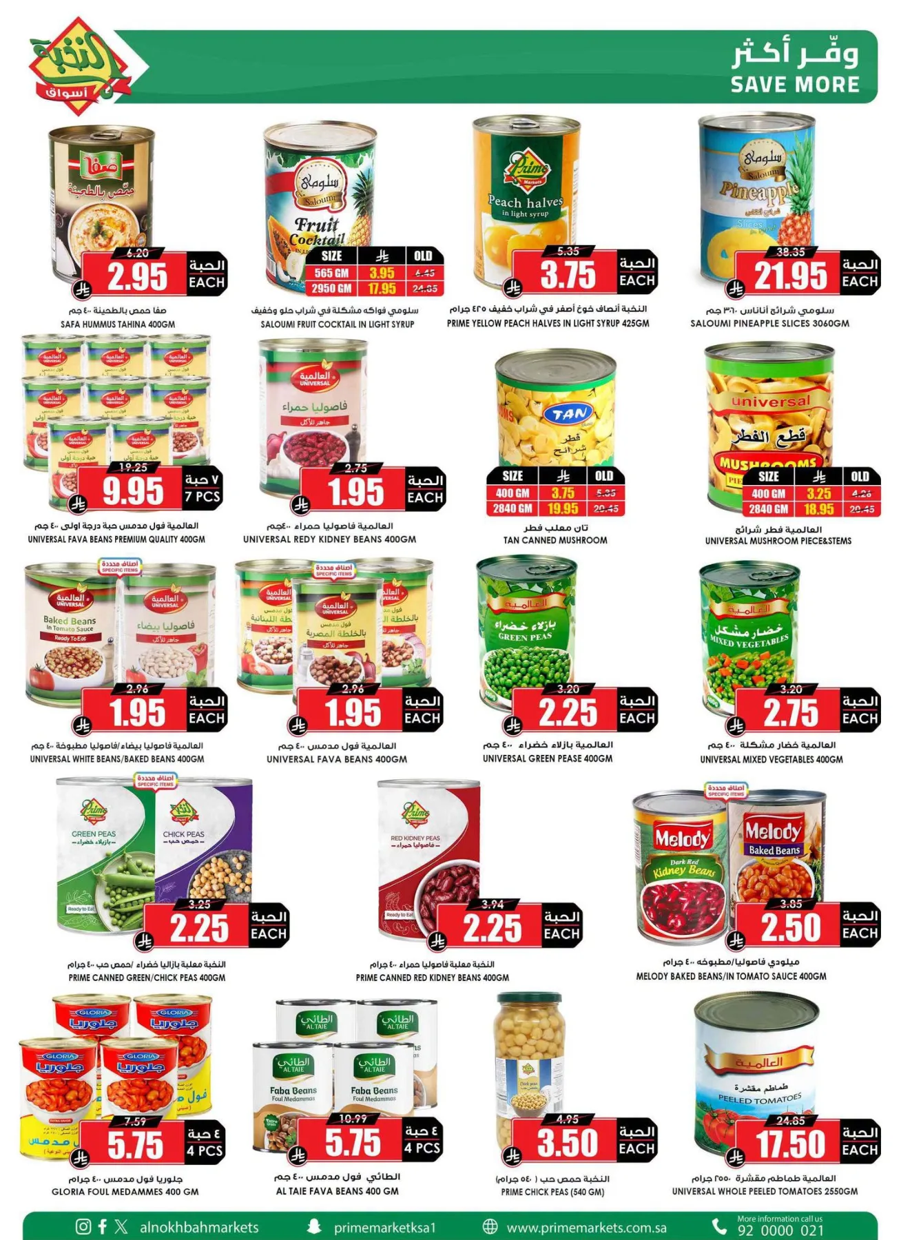 Savings Offers from Al Nokhba Markets until 13th August - Al Nokhba Markets KSA Offers & Promotions — page 22