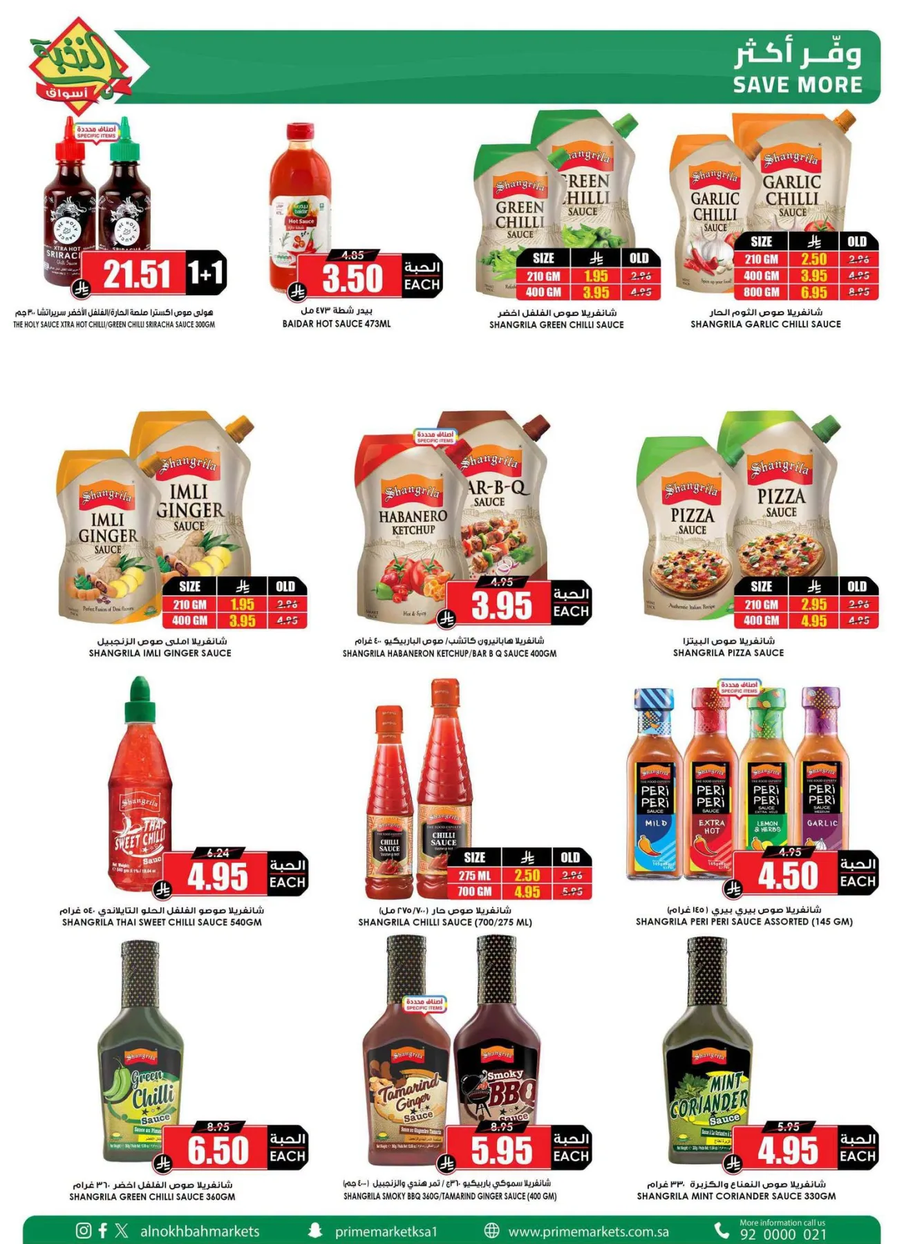 Savings Offers from Al Nokhba Markets until 13th August - Al Nokhba Markets KSA Offers & Promotions — page 24
