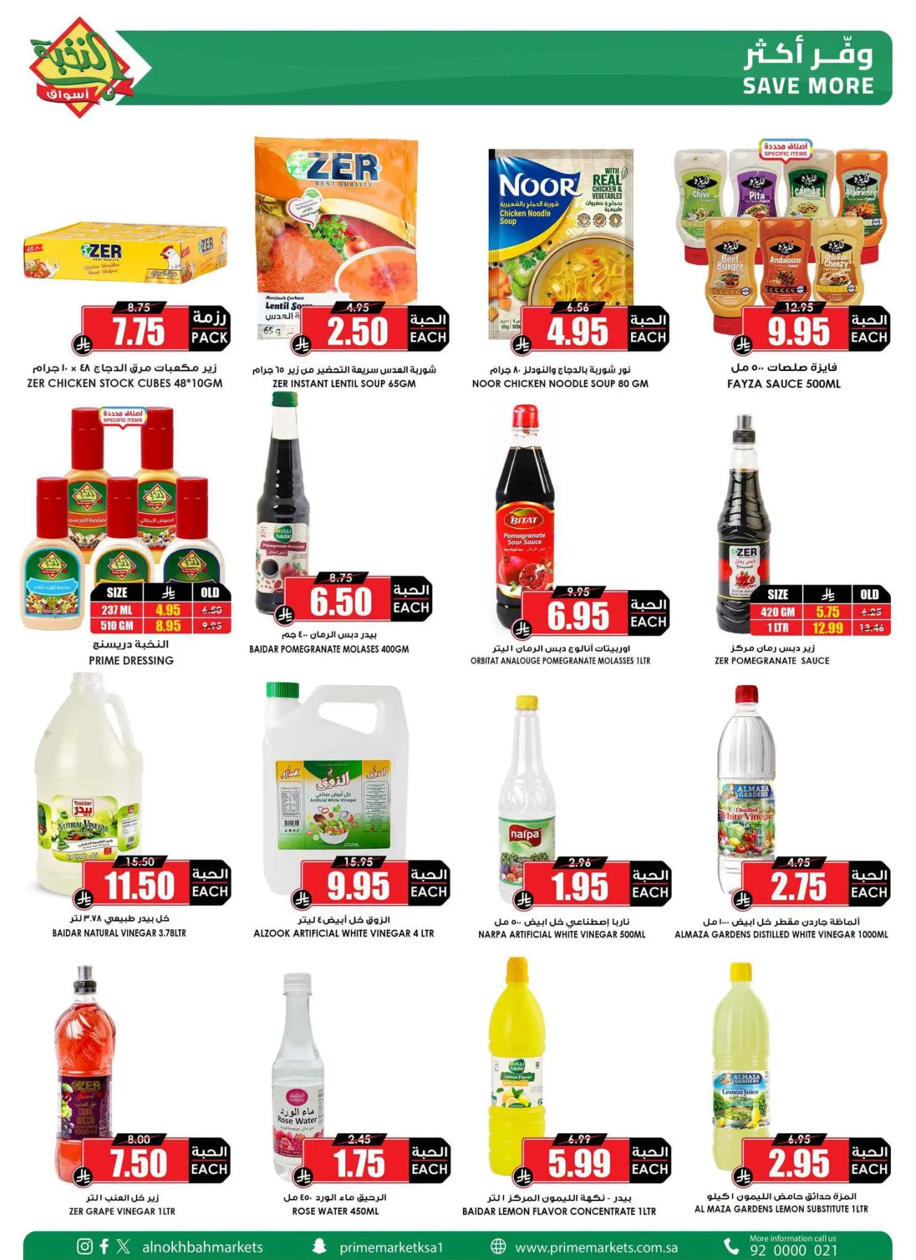 Savings Offers from Al Nokhba Markets until 13th August - Al Nokhba Markets KSA Offers & Promotions — page 25
