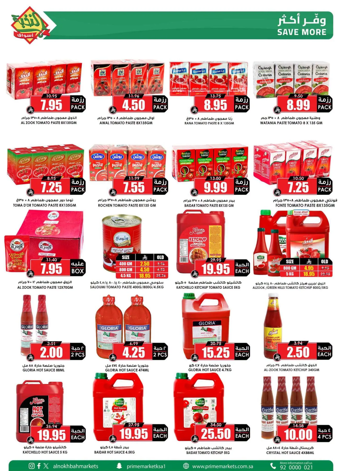 Savings Offers from Al Nokhba Markets until 13th August - Al Nokhba Markets KSA Offers & Promotions — page 26