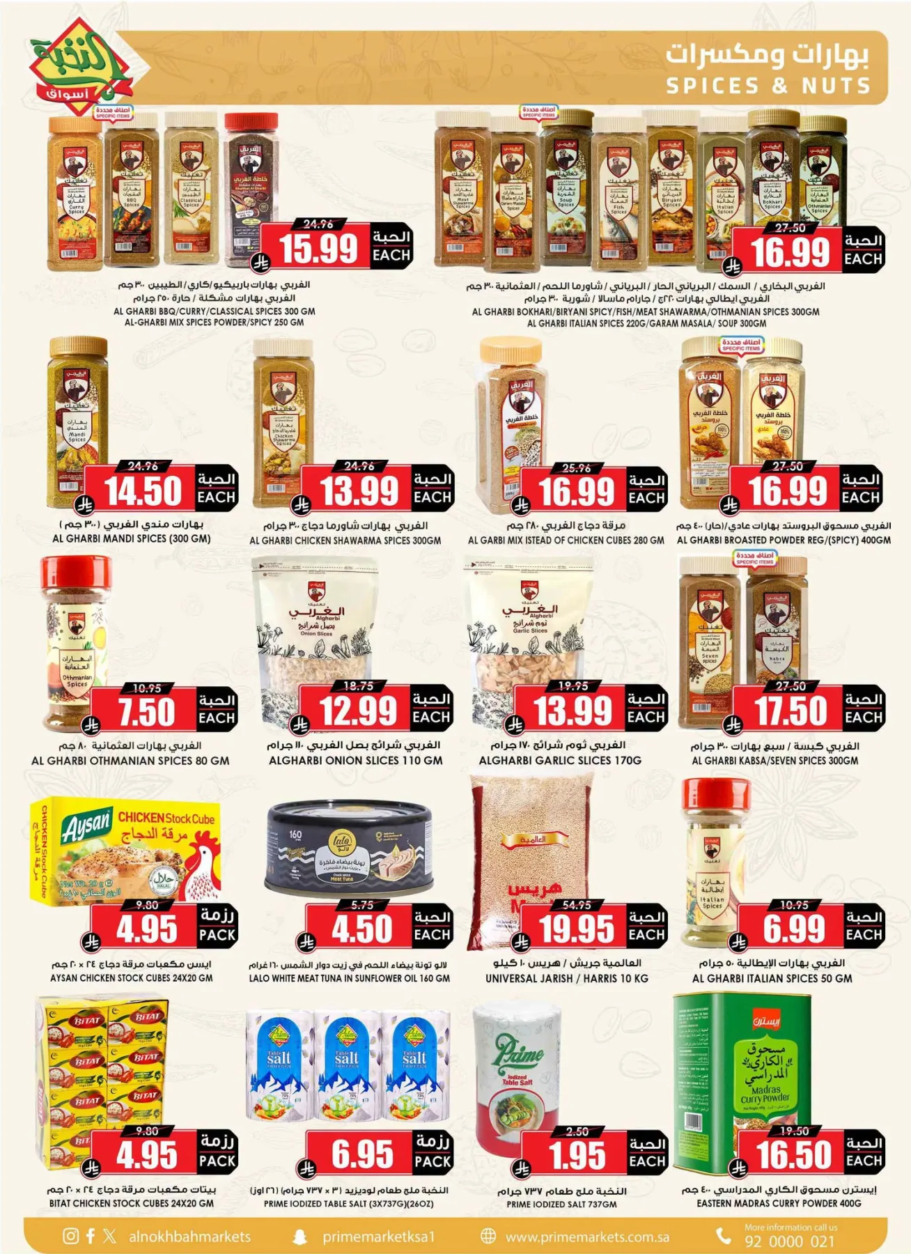 Savings Offers from Al Nokhba Markets until 13th August - Al Nokhba Markets KSA Offers & Promotions — page 28
