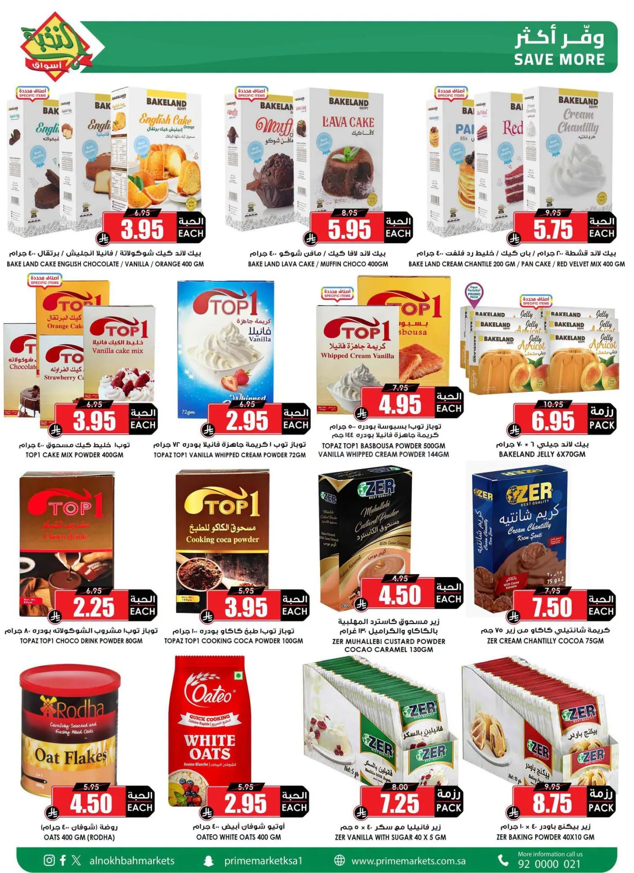 Savings Offers from Al Nokhba Markets until 13th August - Al Nokhba Markets KSA Offers & Promotions — page 29