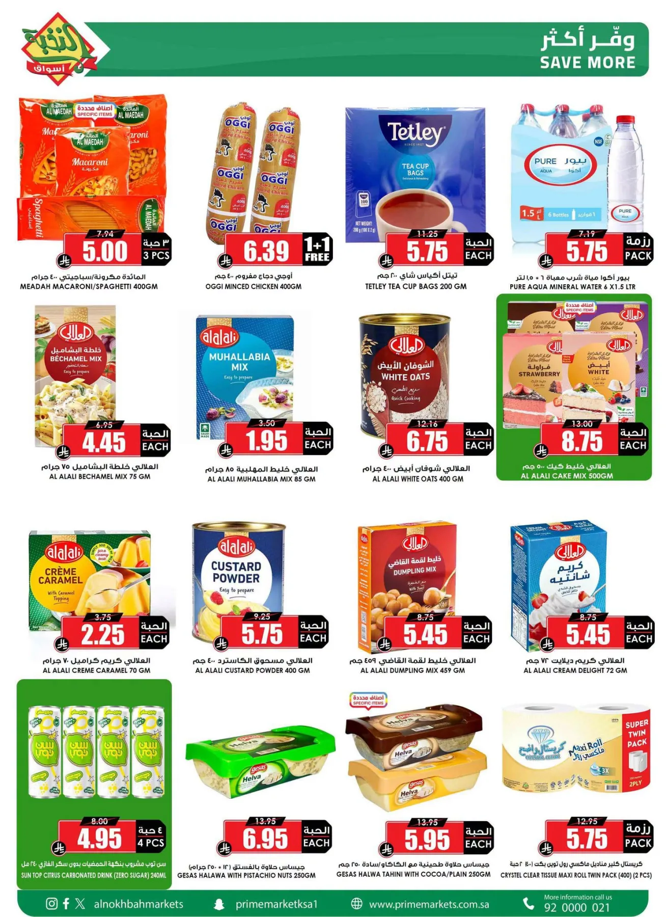 Savings Offers from Al Nokhba Markets until 13th August - Al Nokhba Markets KSA Offers & Promotions — page 4