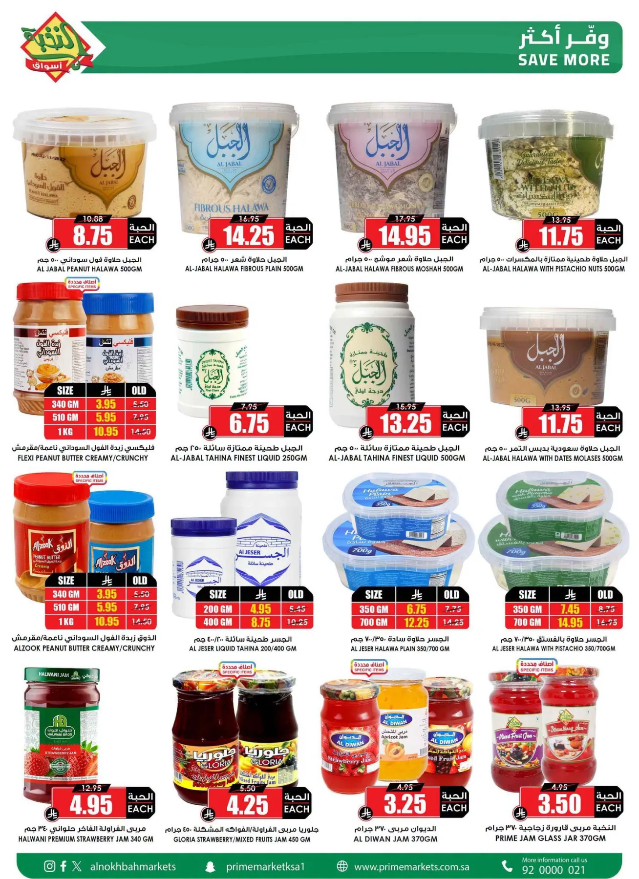 Savings Offers from Al Nokhba Markets until 13th August - Al Nokhba Markets KSA Offers & Promotions — page 32