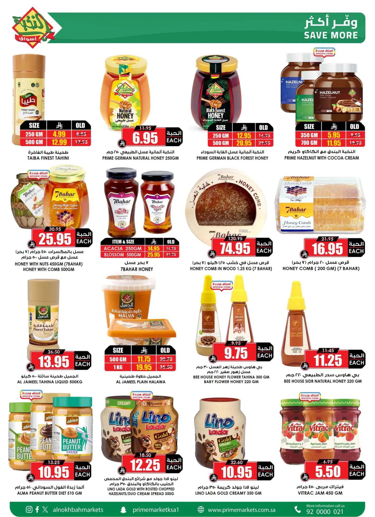 Savings Offers from Al Nokhba Markets until 13th August - Al Nokhba Markets KSA Offers & Promotions — page 33