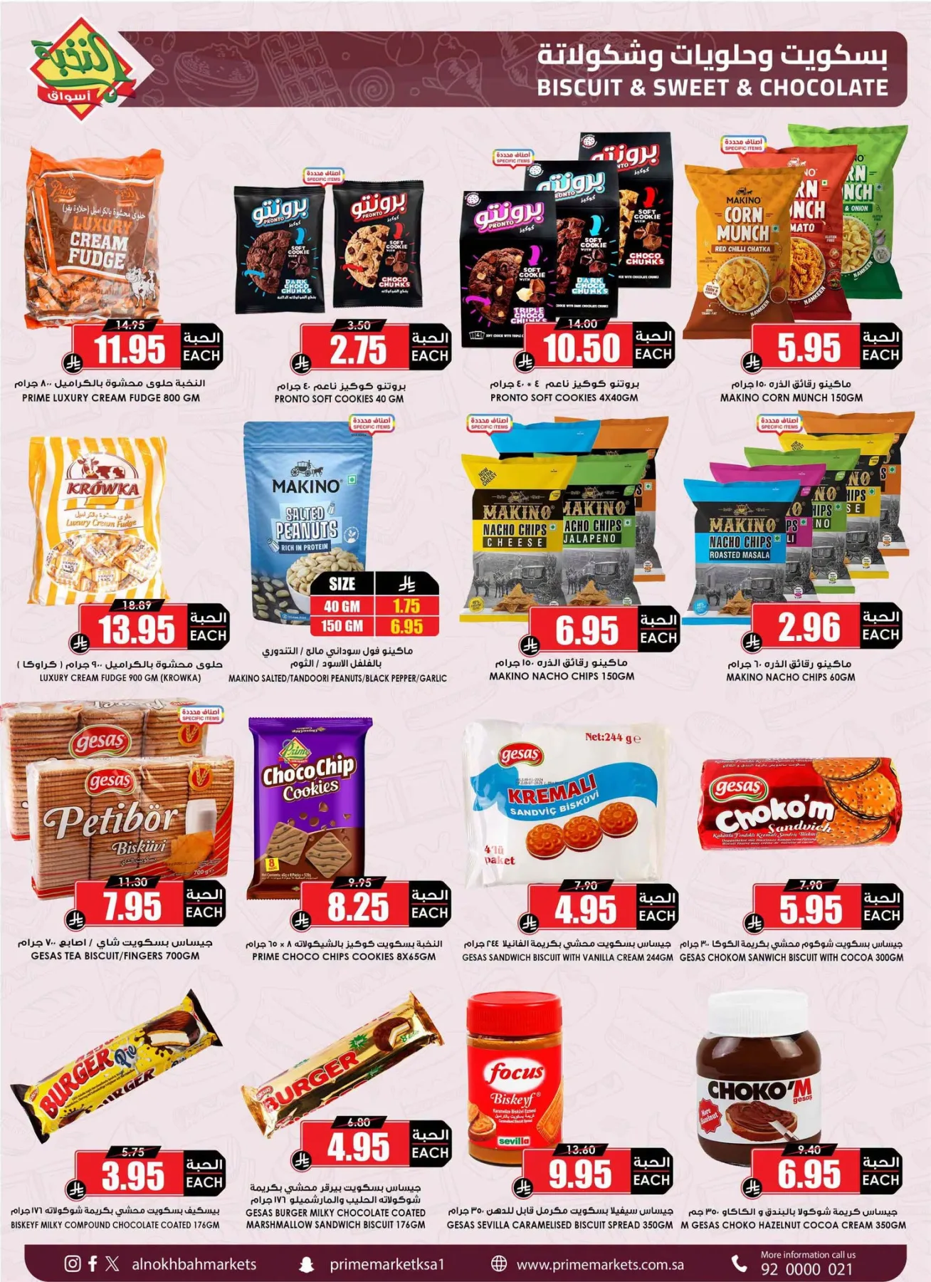 Savings Offers from Al Nokhba Markets until 13th August - Al Nokhba Markets KSA Offers & Promotions — page 35