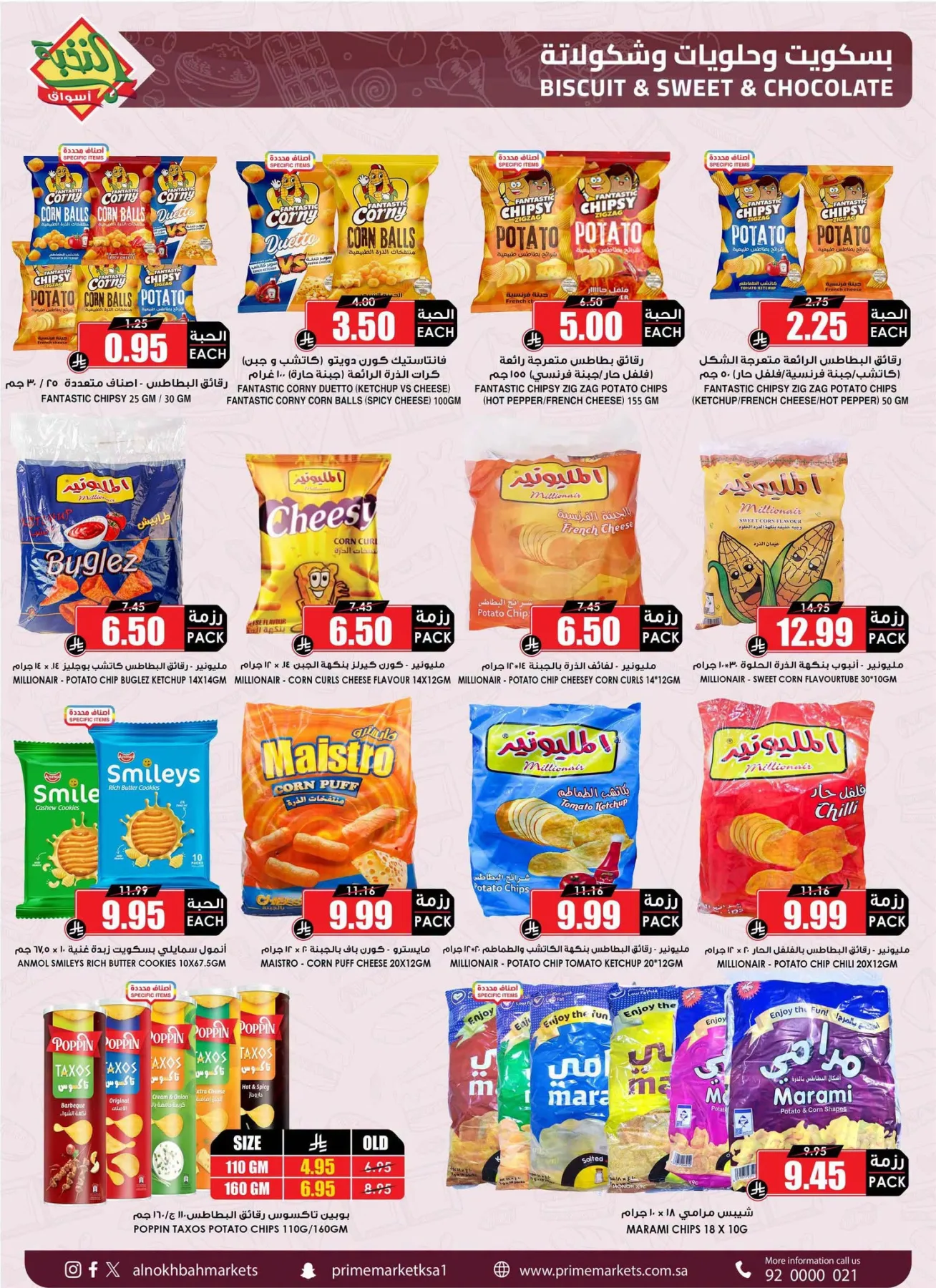 Savings Offers from Al Nokhba Markets until 13th August - Al Nokhba Markets KSA Offers & Promotions — page 36