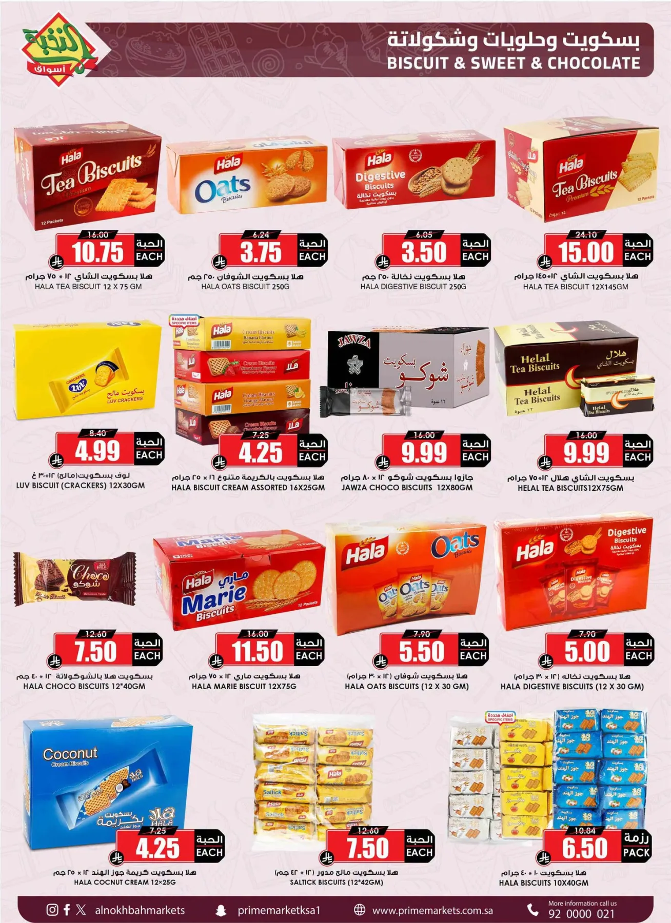 Savings Offers from Al Nokhba Markets until 13th August - Al Nokhba Markets KSA Offers & Promotions — page 37