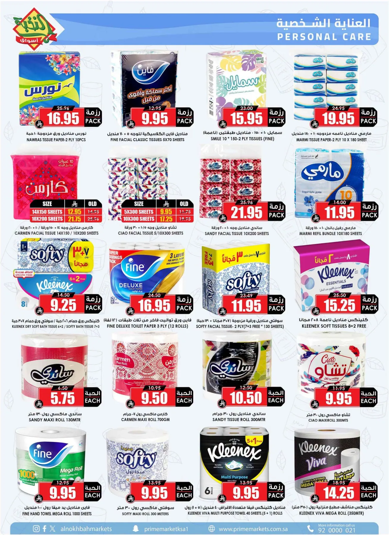 Savings Offers from Al Nokhba Markets until 13th August - Al Nokhba Markets KSA Offers & Promotions — page 40