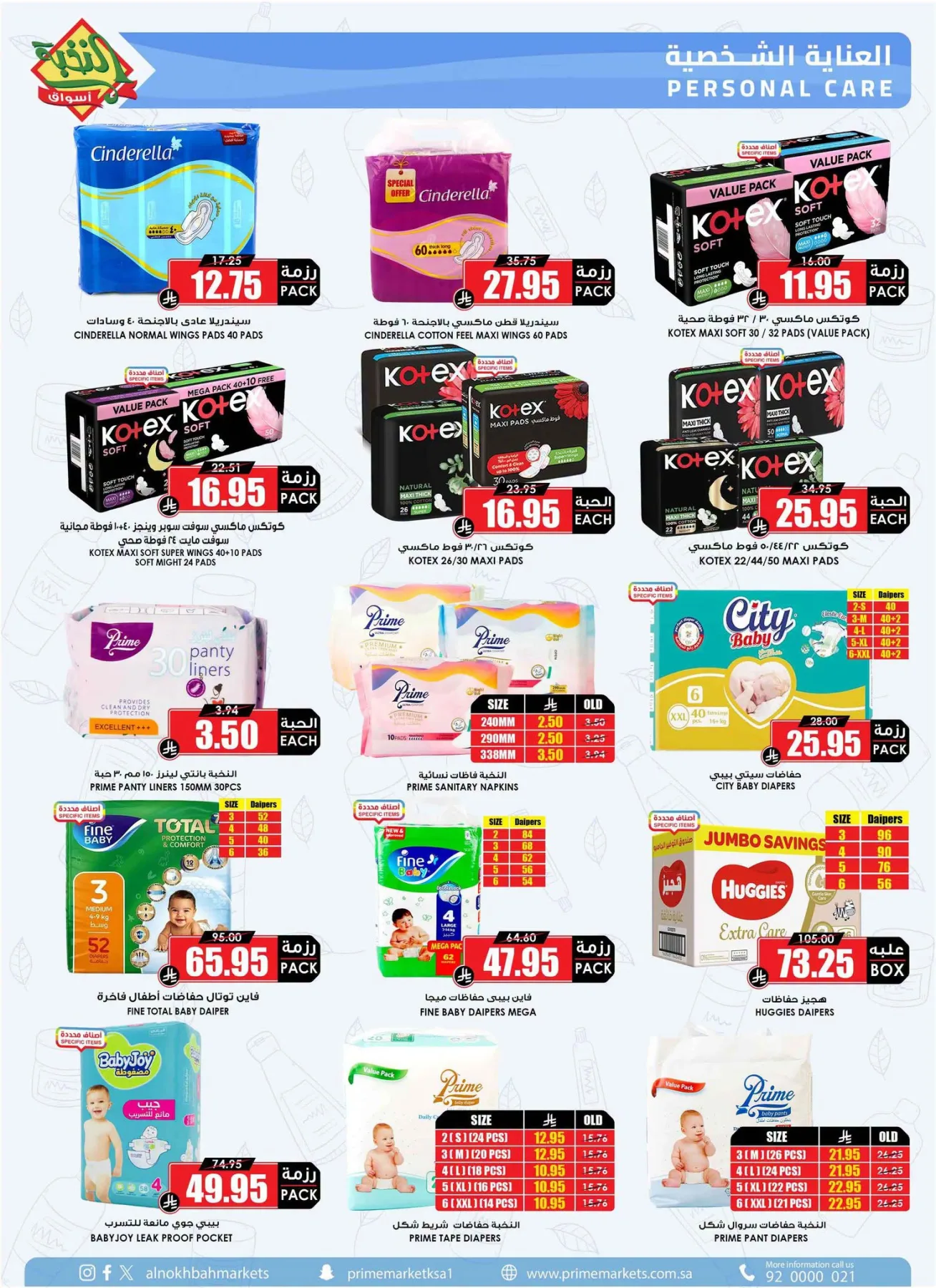 Savings Offers from Al Nokhba Markets until 13th August - Al Nokhba Markets KSA Offers & Promotions — page 41
