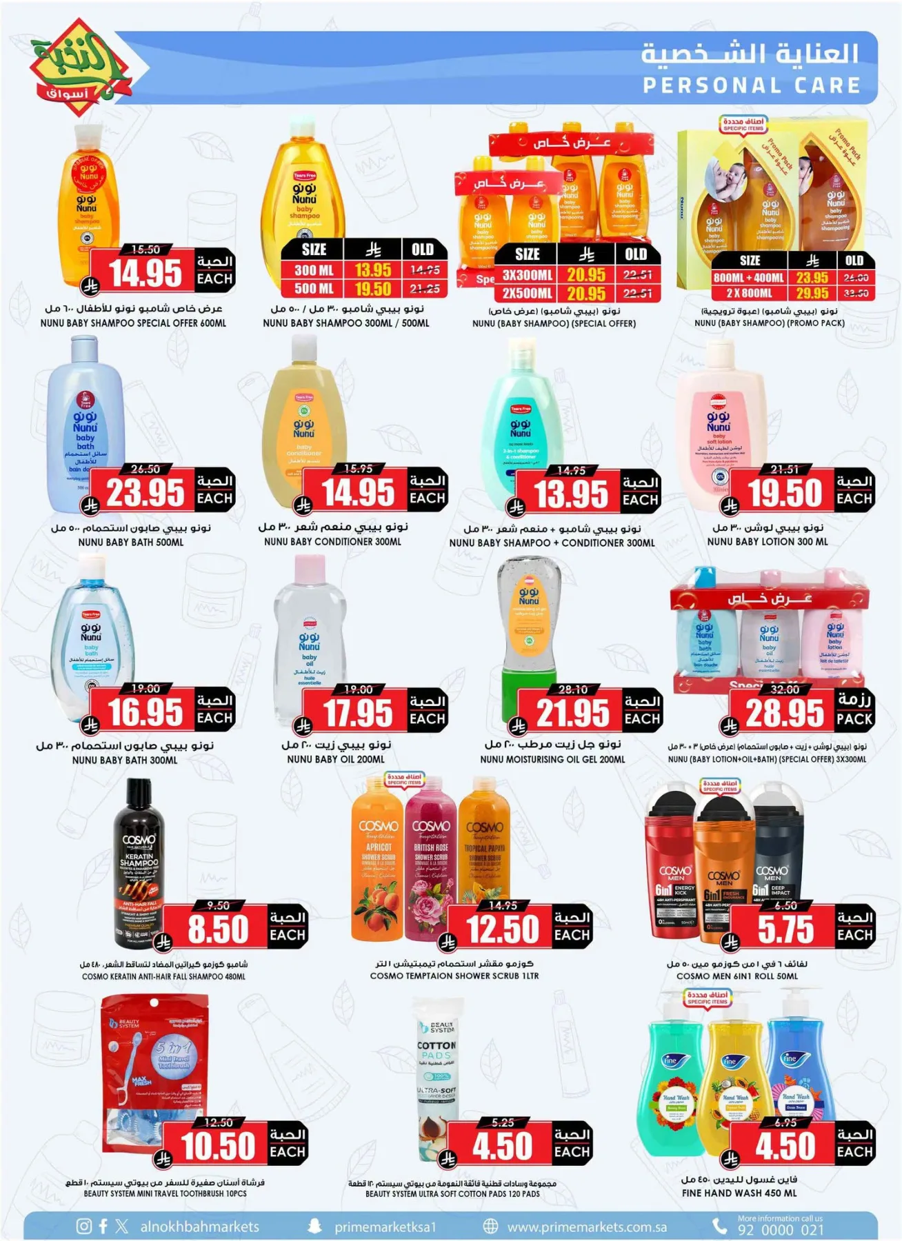 Savings Offers from Al Nokhba Markets until 13th August - Al Nokhba Markets KSA Offers & Promotions — page 42