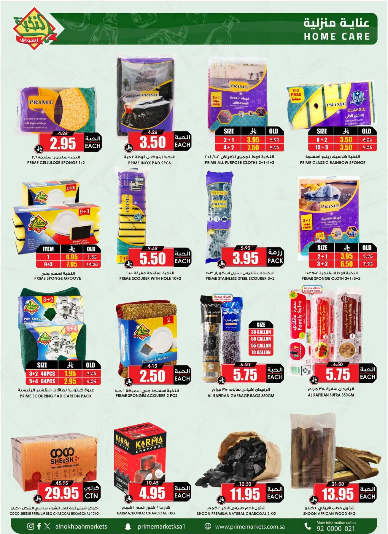 Savings Offers from Al Nokhba Markets until 13th August - Al Nokhba Markets KSA Offers & Promotions — page 43