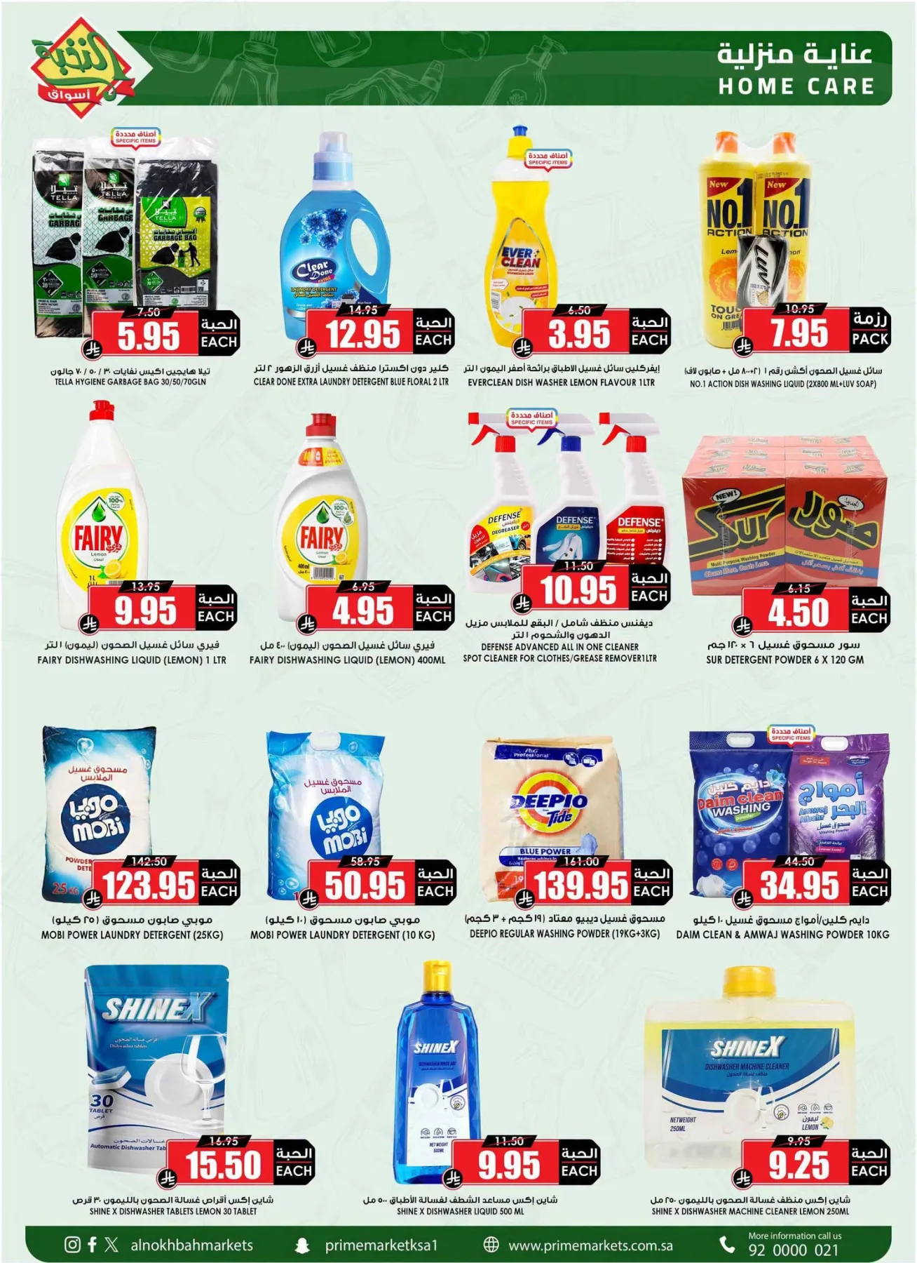 Savings Offers from Al Nokhba Markets until 13th August - Al Nokhba Markets KSA Offers & Promotions — page 44