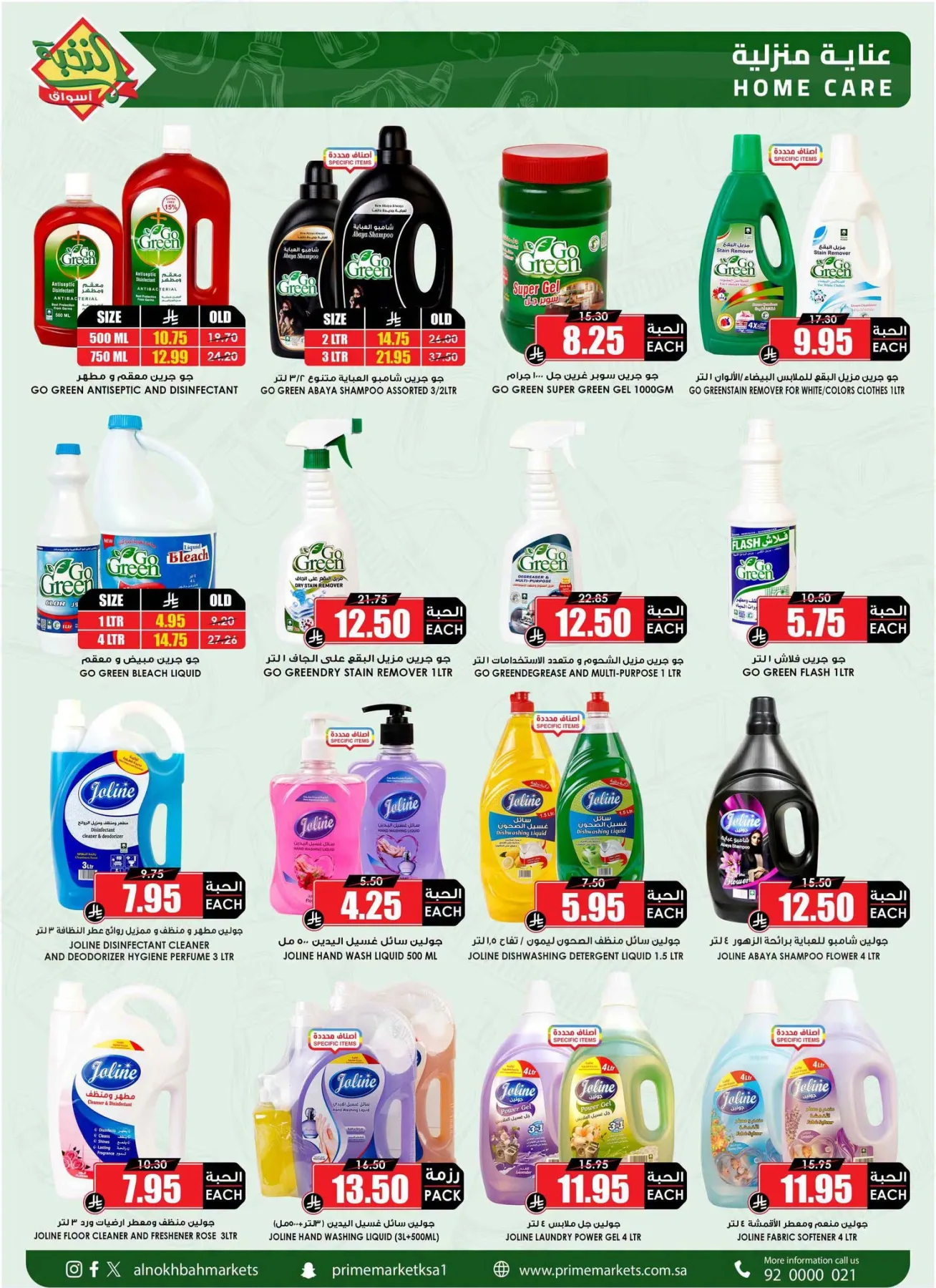 Savings Offers from Al Nokhba Markets until 13th August - Al Nokhba Markets KSA Offers & Promotions — page 45