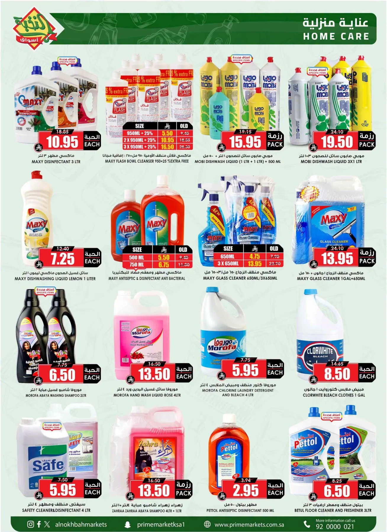 Savings Offers from Al Nokhba Markets until 13th August - Al Nokhba Markets KSA Offers & Promotions — page 46