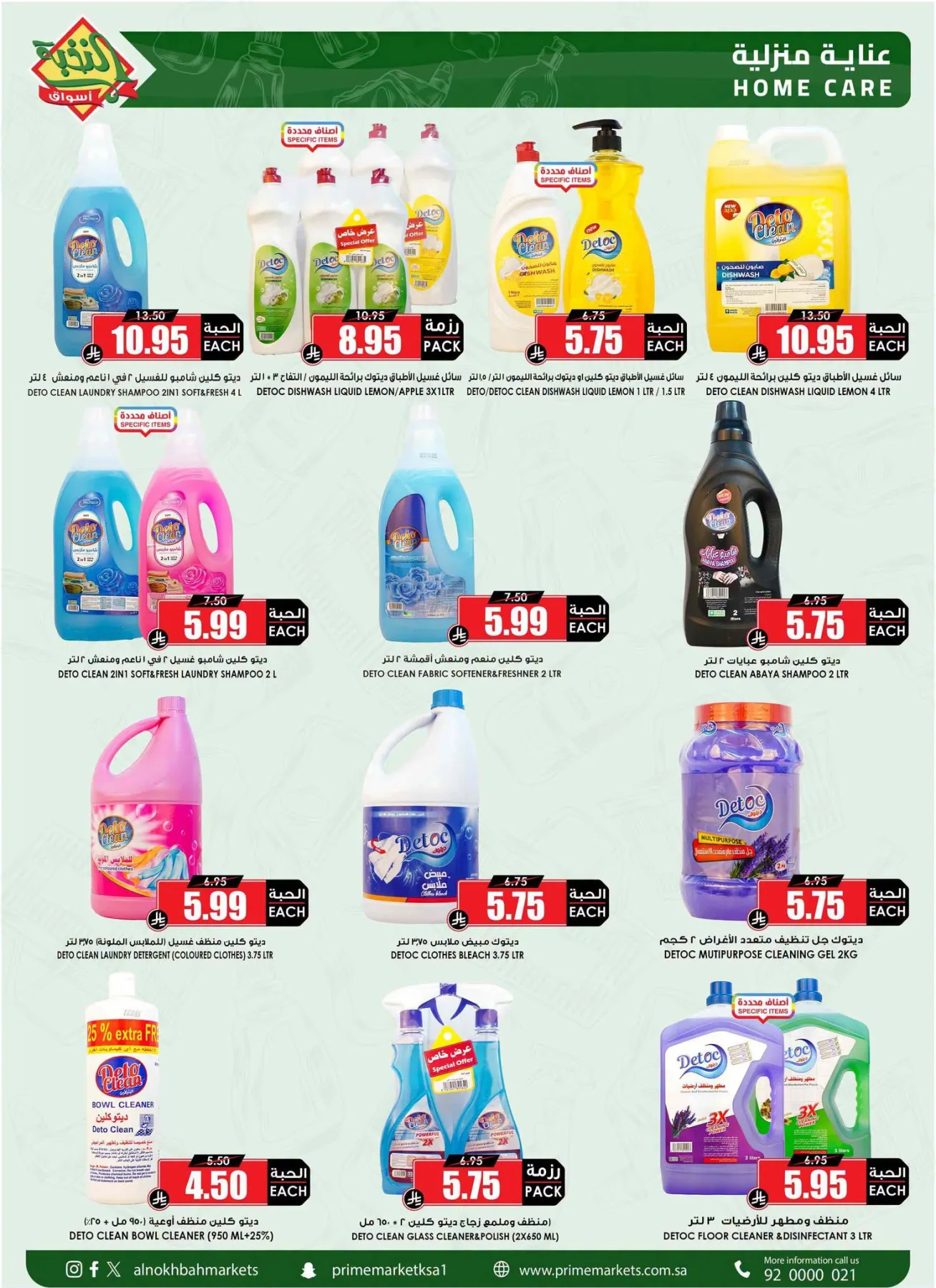 Savings Offers from Al Nokhba Markets until 13th August - Al Nokhba Markets KSA Offers & Promotions — page 47