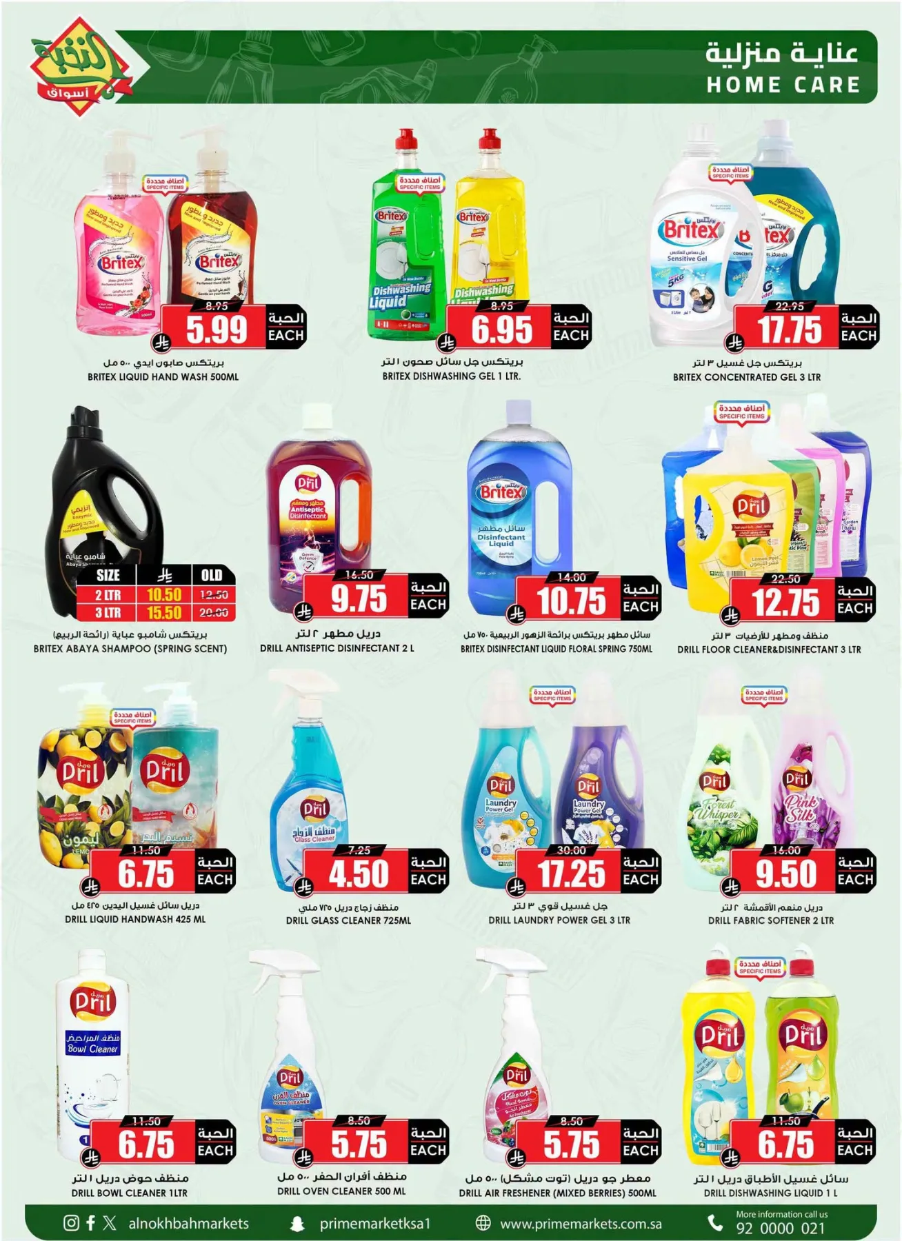 Savings Offers from Al Nokhba Markets until 13th August - Al Nokhba Markets KSA Offers & Promotions — page 48
