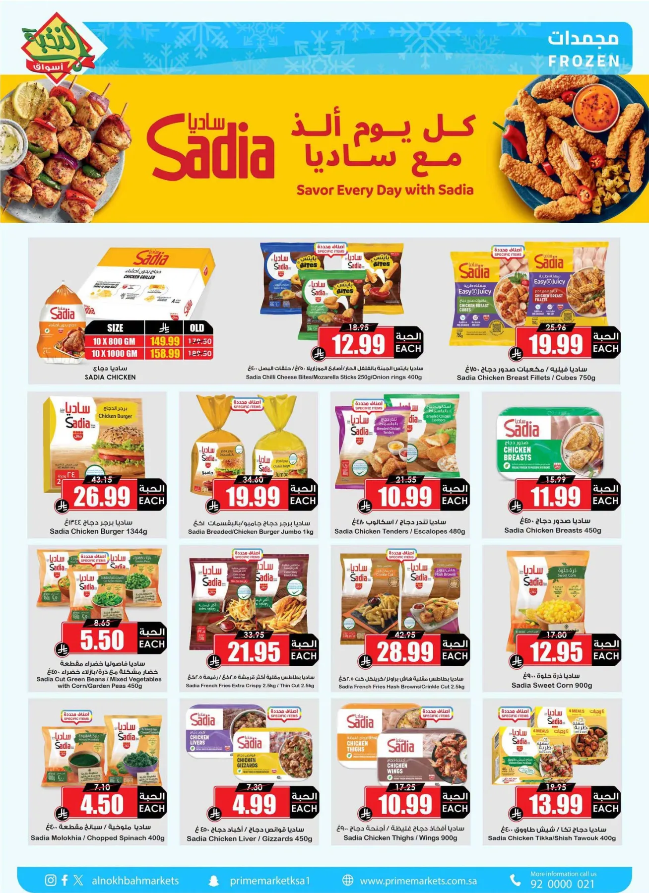 Savings Offers from Al Nokhba Markets until 13th August - Al Nokhba Markets KSA Offers & Promotions — page 7
