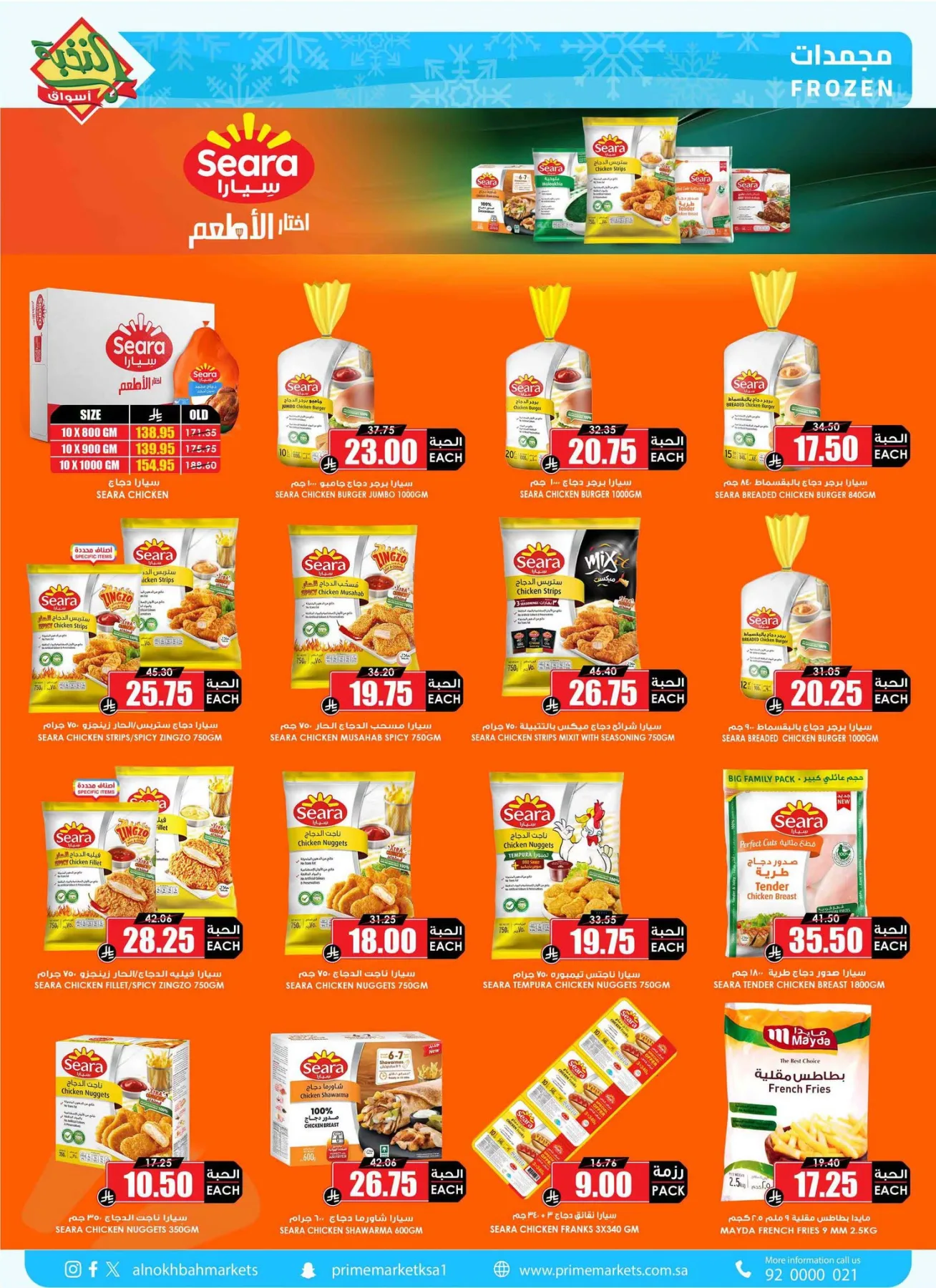 Savings Offers from Al Nokhba Markets until 13th August - Al Nokhba Markets KSA Offers & Promotions — page 8