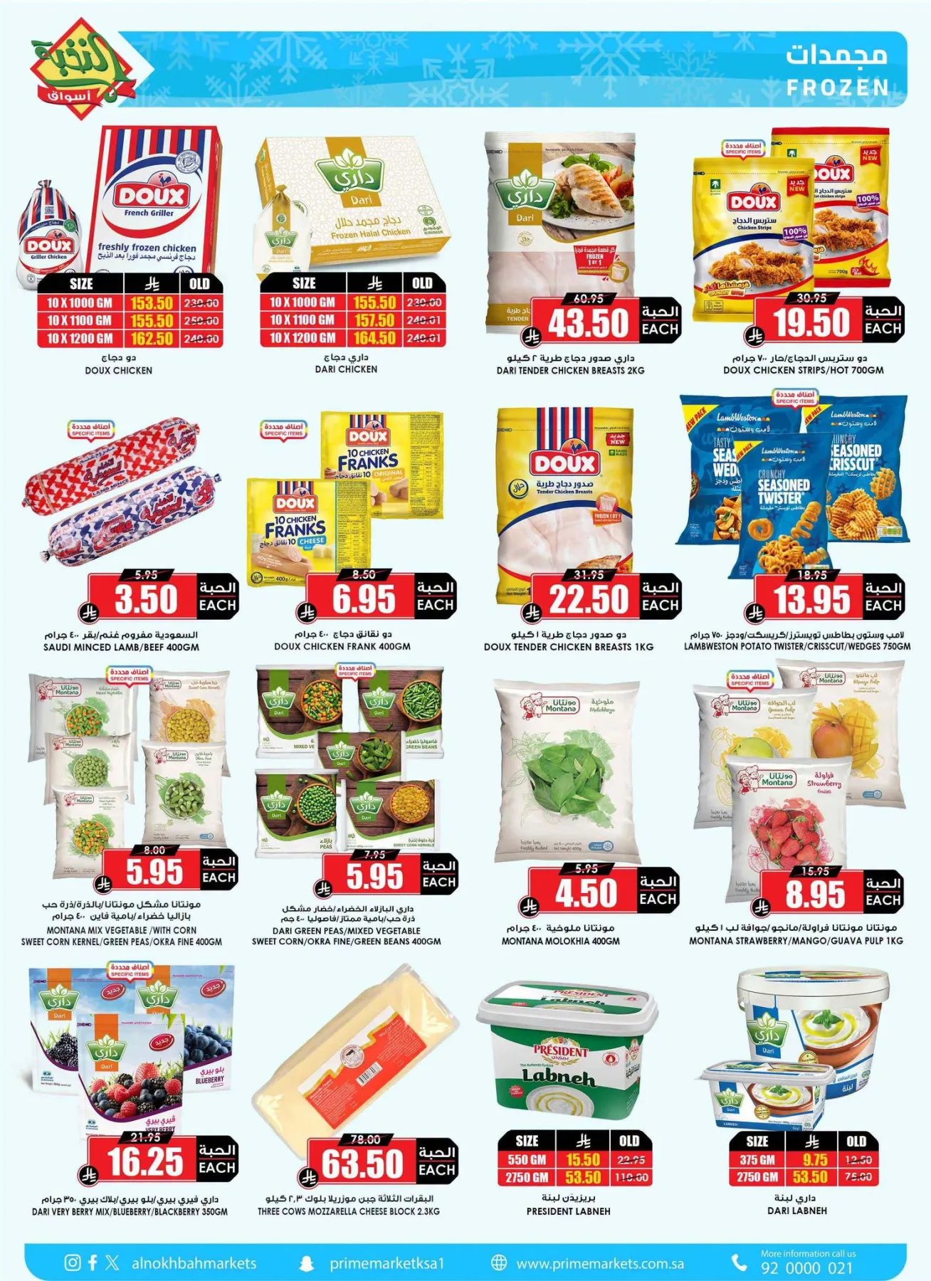 Savings Offers from Al Nokhba Markets until 13th August - Al Nokhba Markets KSA Offers & Promotions — page 9