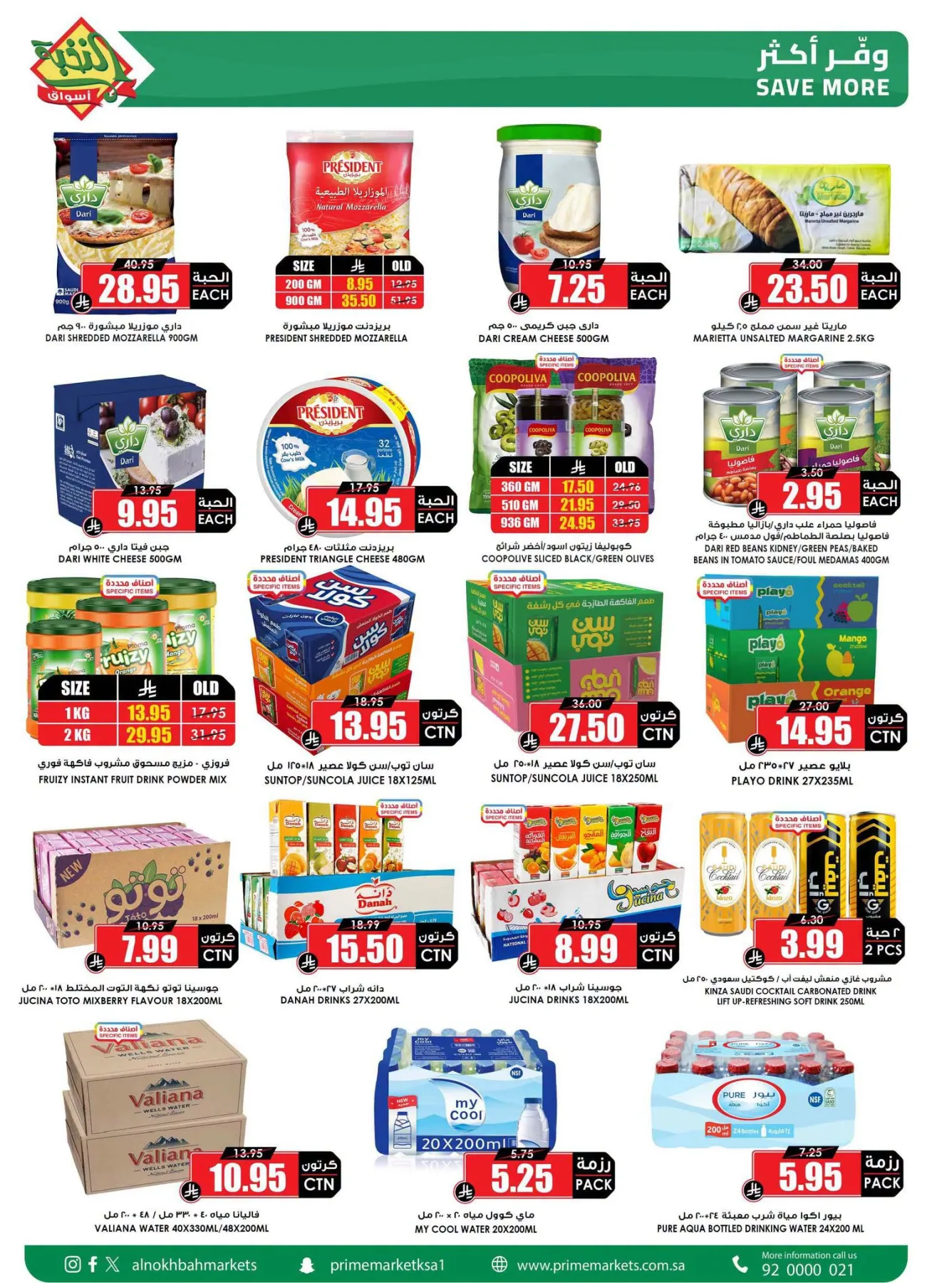 Savings Offers from Al Nokhba Markets until 13th August - Al Nokhba Markets KSA Offers & Promotions — page 10