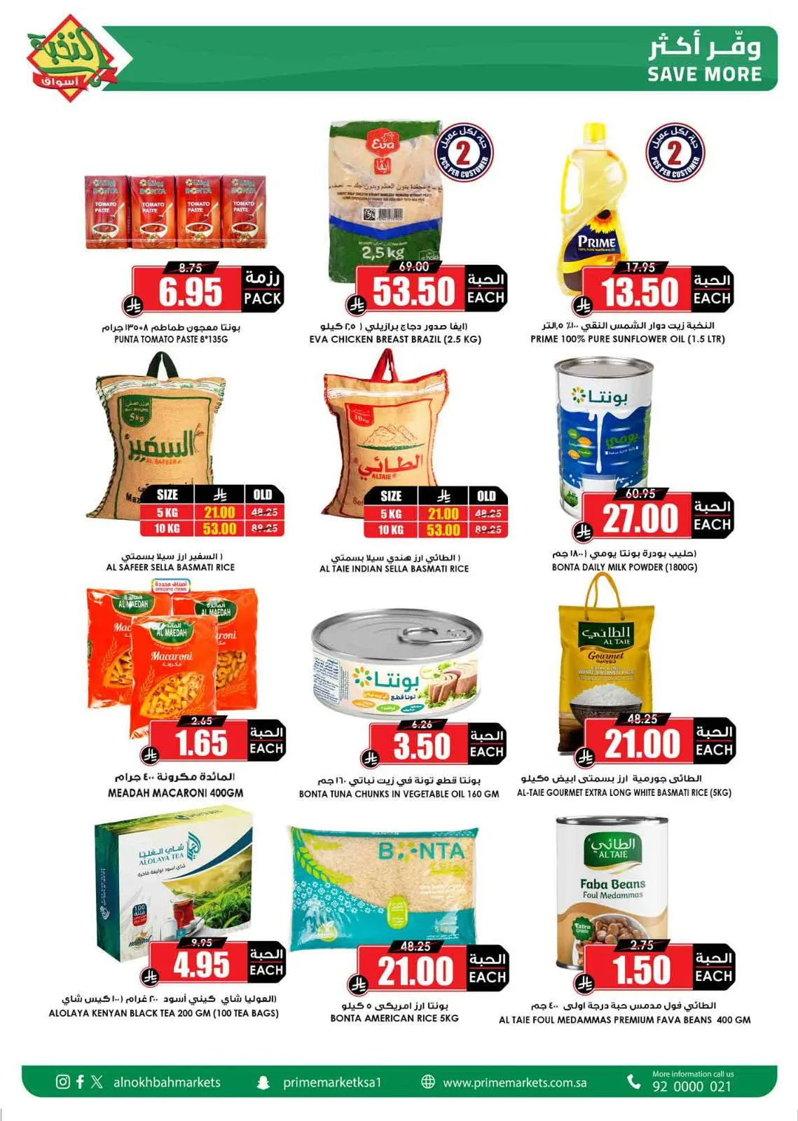 Savings Offers, Vol 15 from Al Nokhba Markets until 19th May - Al Nokhba Markets KSA Offers & Promotions — page 1