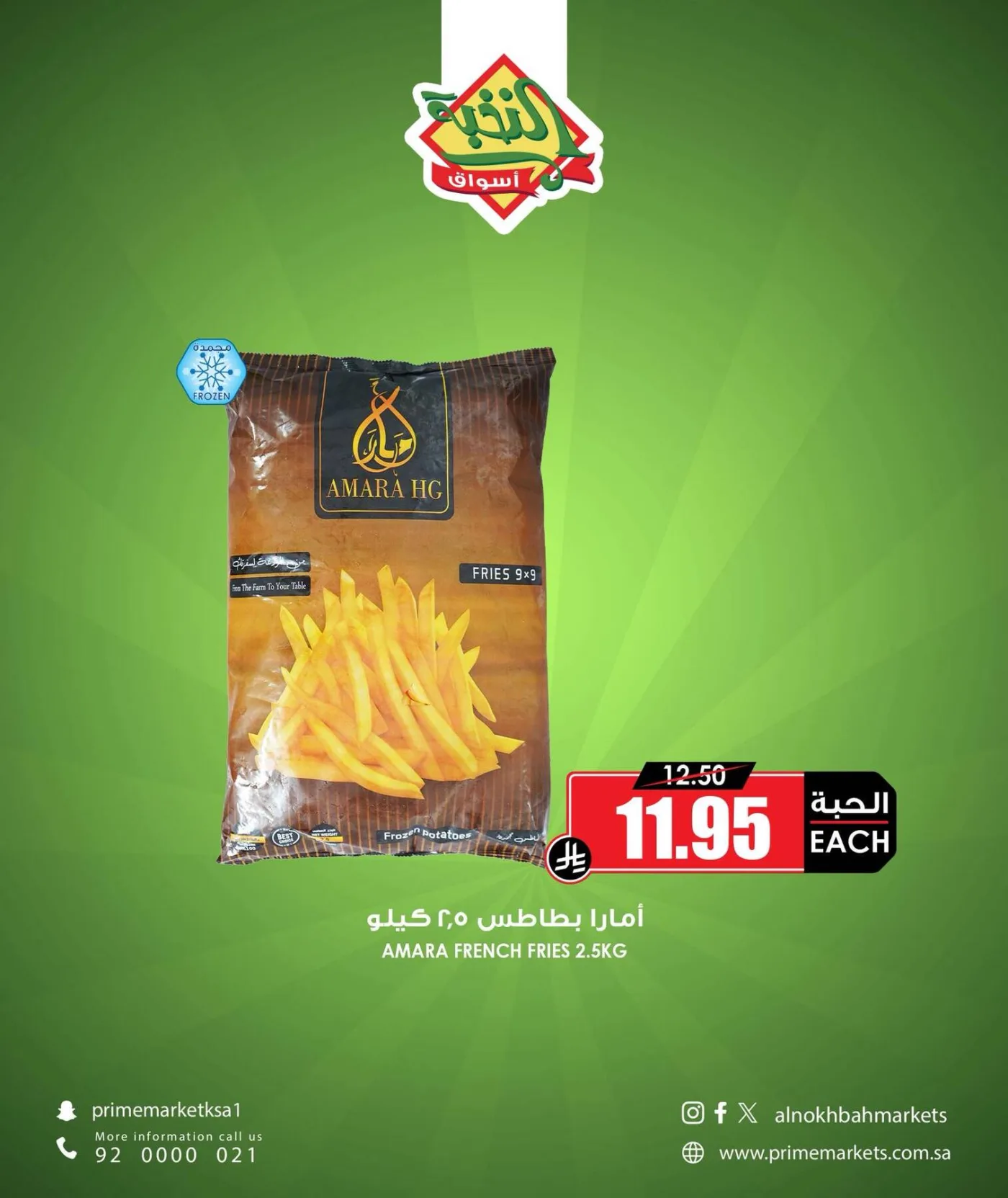 Savings Offers, Vol 2 from Al Nokhba Markets until 23rd May - Al Nokhba Markets KSA Offers & Promotions — page 1