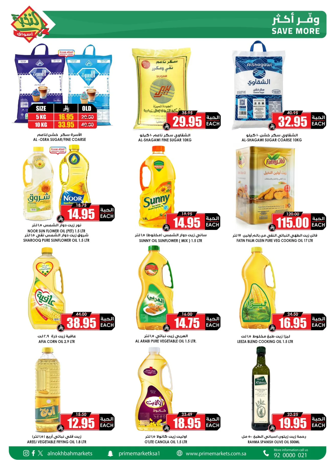 Savings Offers, Vol 3 from Al Nokhba Markets until 23rd April - Al Nokhba Markets KSA Offers & Promotions — page 1