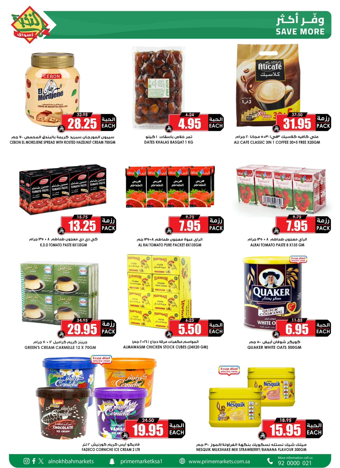 Savings Offers, Vol 3 from Al Nokhba Markets until 23rd April - Al Nokhba Markets KSA Offers & Promotions — page 2