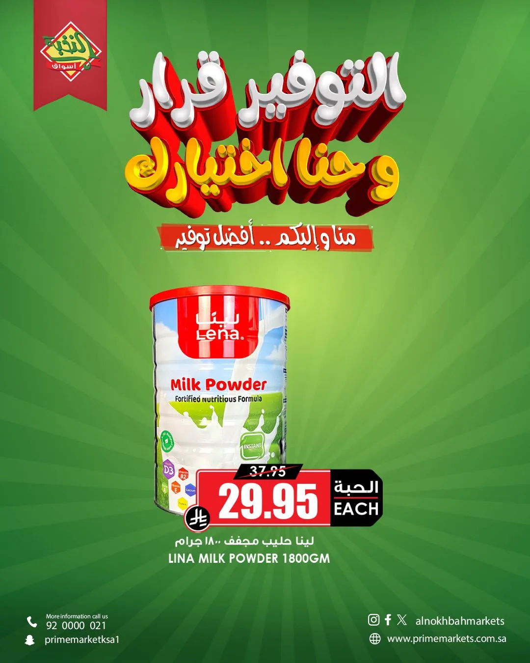 Savings Offers, Vol 6 from Al Nokhba Markets until 23rd April - Al Nokhba Markets KSA Offers & Promotions — page 1