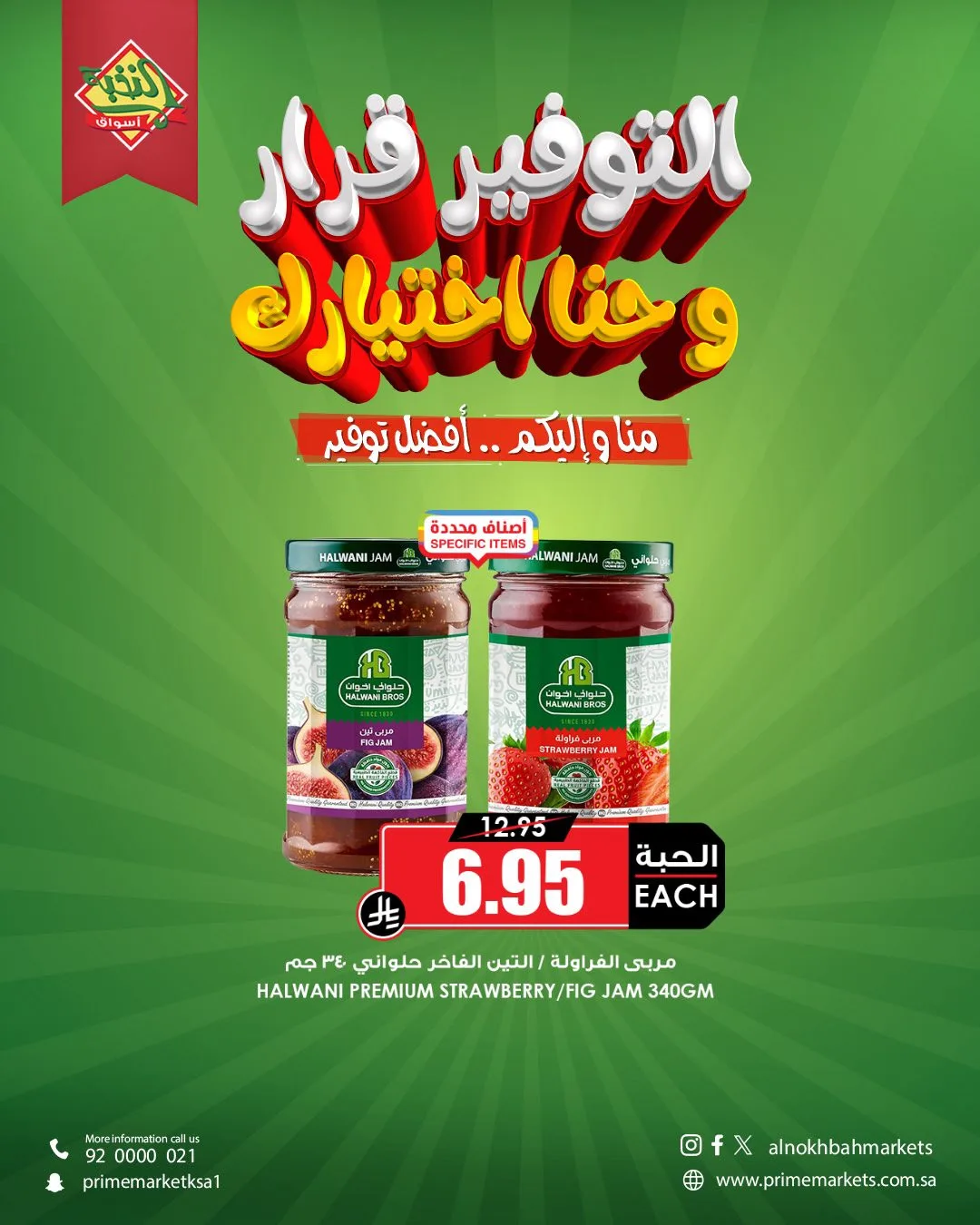Savings Offers, Vol 6 from Al Nokhba Markets until 23rd April - Al Nokhba Markets KSA Offers & Promotions — page 2