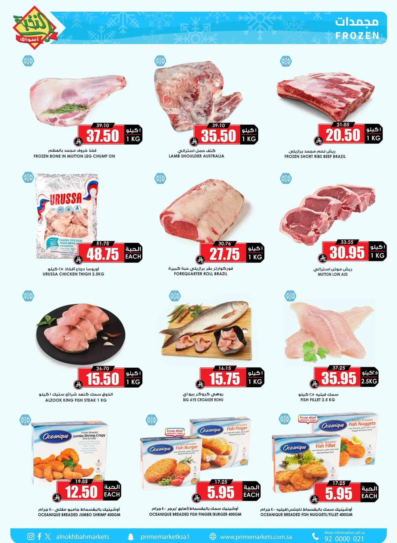 Savings Offers, Vol 7 from Al Nokhba Markets until 23rd April - Al Nokhba Markets KSA Offers & Promotions — page 4