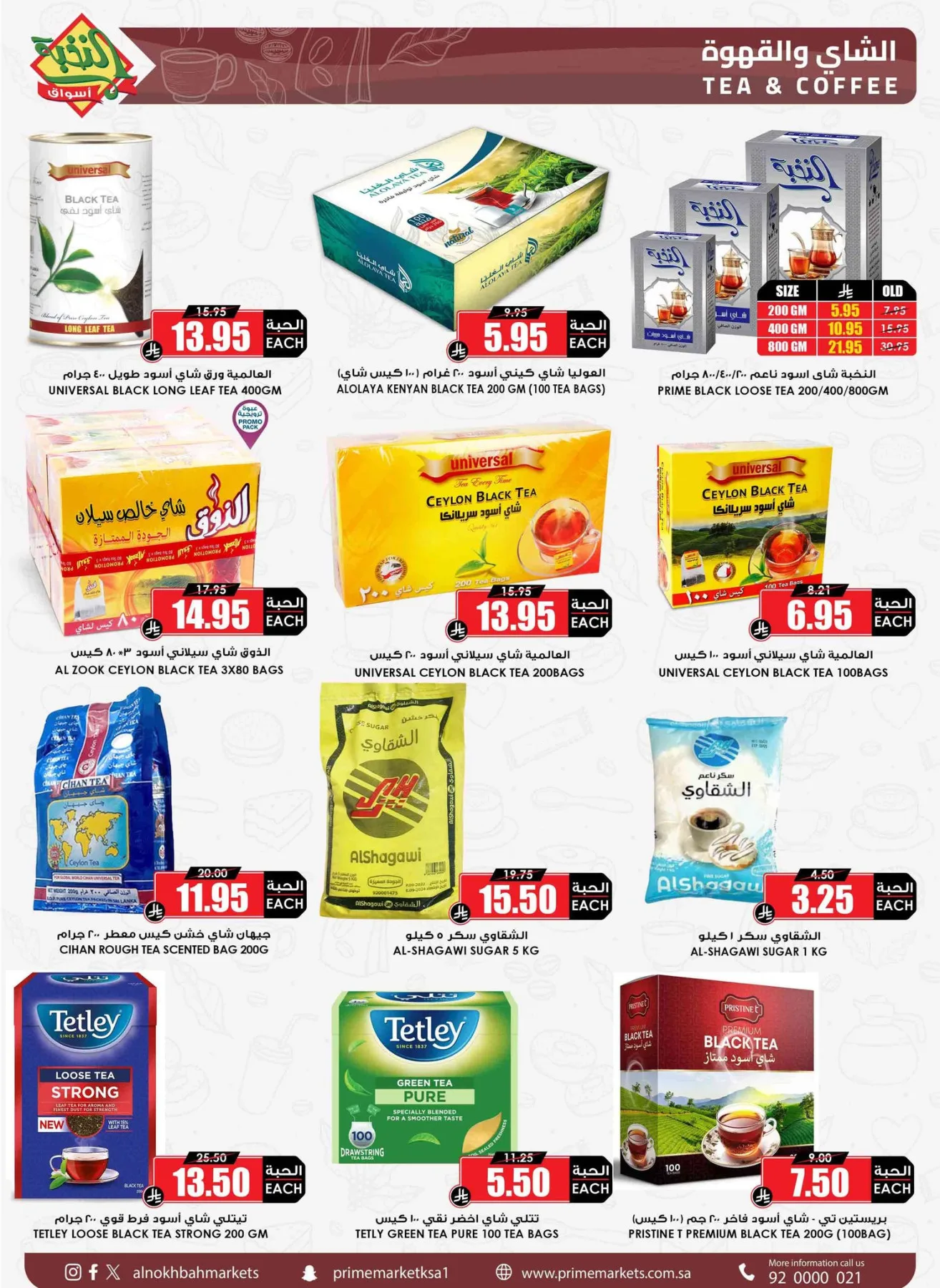 Savings Offers, Vol 7 from Al Nokhba Markets until 23rd April - Al Nokhba Markets KSA Offers & Promotions — page 6