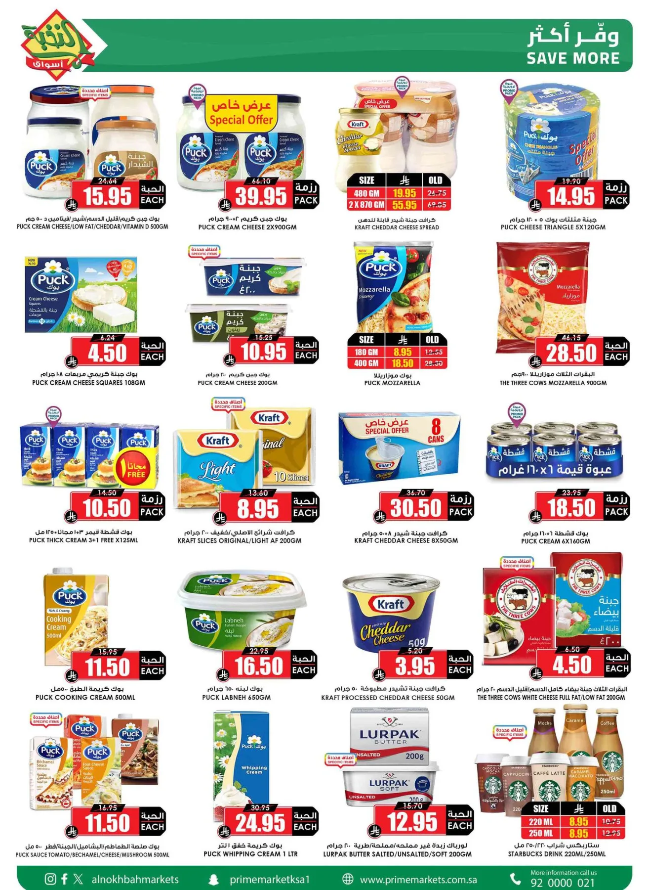 Savings Offers, Vol 7 from Al Nokhba Markets until 23rd April - Al Nokhba Markets KSA Offers & Promotions — page 7