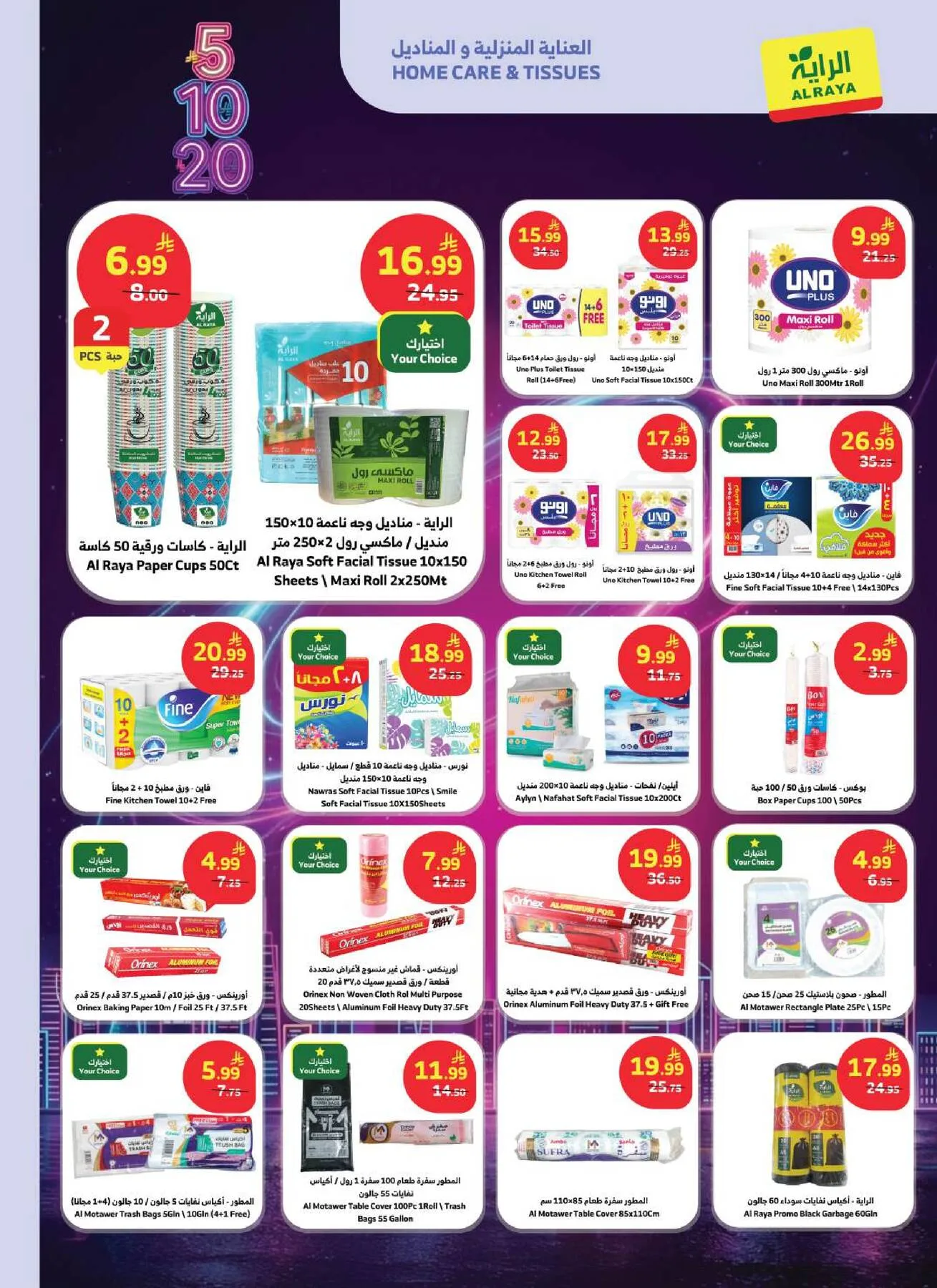 5, 10, 20 SAR Offers from Al Raya until 21st April - Al Raya KSA Offers & Promotions — page 11