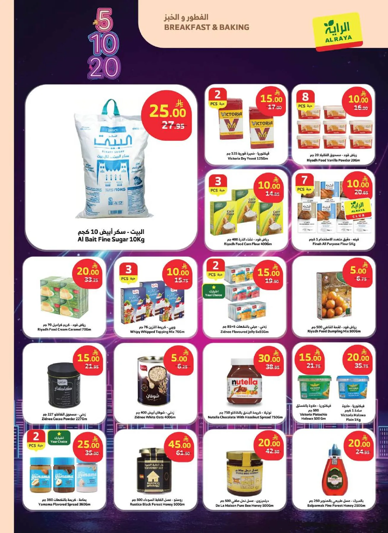 5, 10, 20 SAR Offers from Al Raya until 21st April - Al Raya KSA Offers & Promotions — page 6