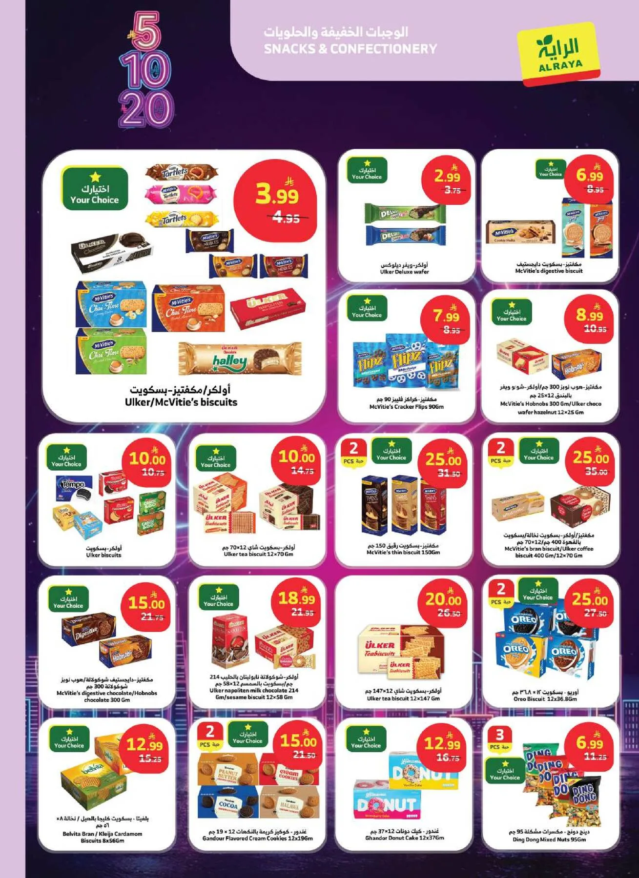 5, 10, 20 SAR Offers from Al Raya until 21st April - Al Raya KSA Offers & Promotions — page 8