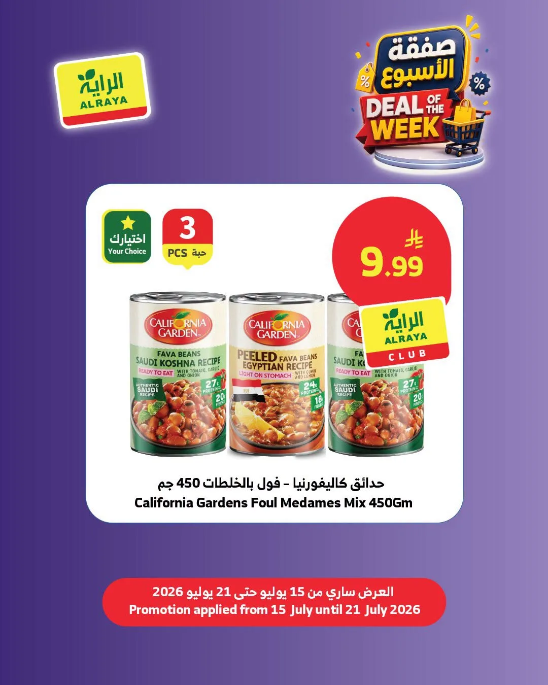 Deal of the Week, Vol 2 from Al Raya until 21st July - Al Raya KSA Offers & Promotions — page 9