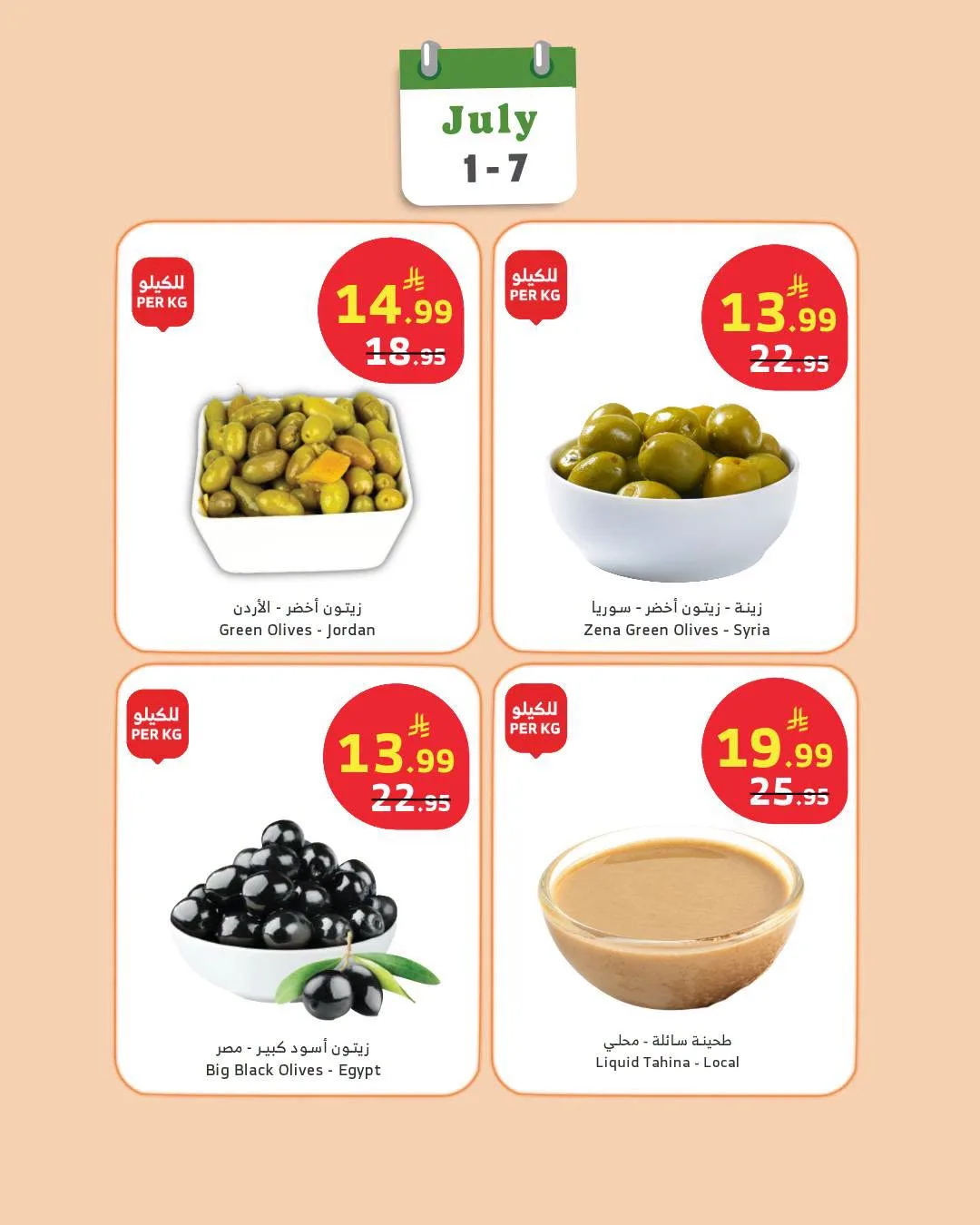 Deli Offers from Al Raya until 7th July - Al Raya KSA Offers & Promotions — page 2