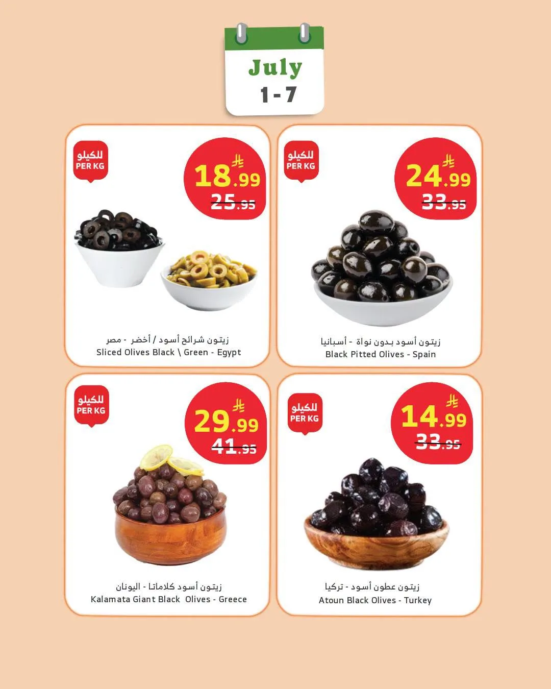 Deli Offers from Al Raya until 7th July - Al Raya KSA Offers & Promotions — page 3