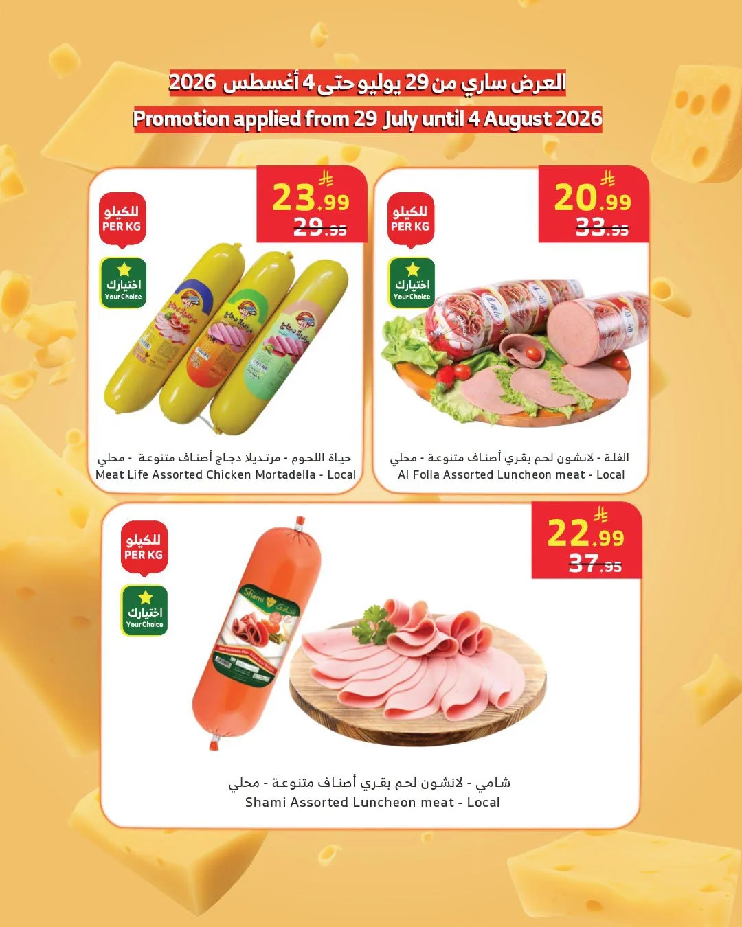 Deli Offers from Al Raya until 4th August - Al Raya KSA Offers & Promotions — page 6