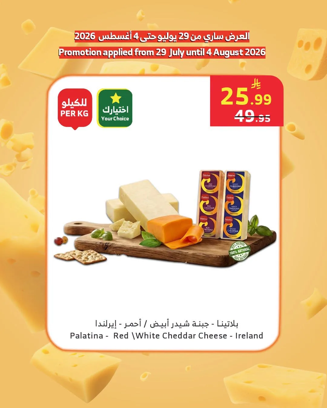 Deli Offers from Al Raya until 4th August - Al Raya KSA Offers & Promotions — page 7