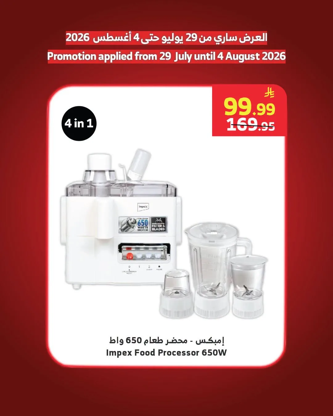 Electronics Offers, Vol 2 from Al Raya until 4th August - Al Raya KSA Offers & Promotions — page 2